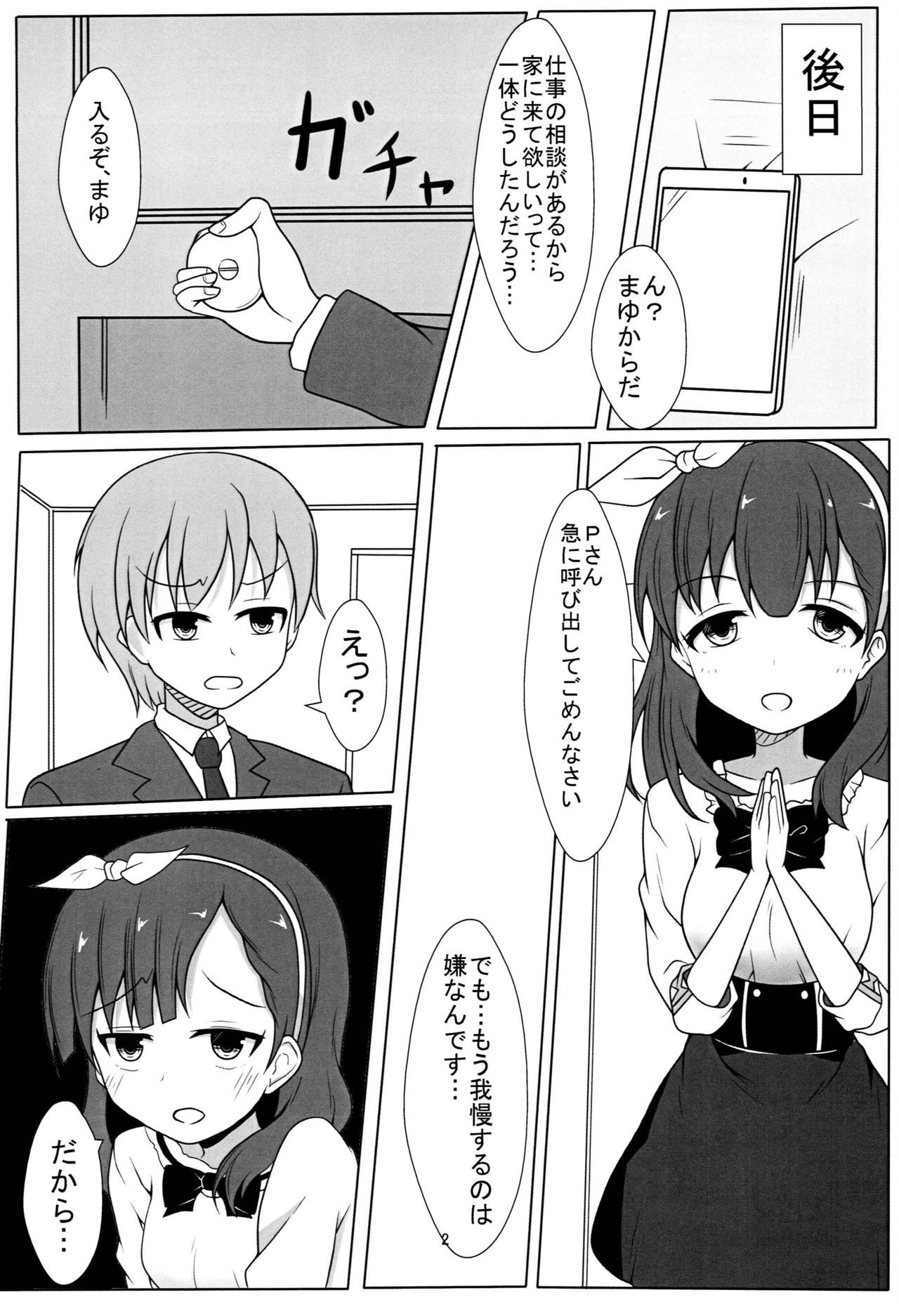 アナタシカミエナイ アナタシカミエナイ