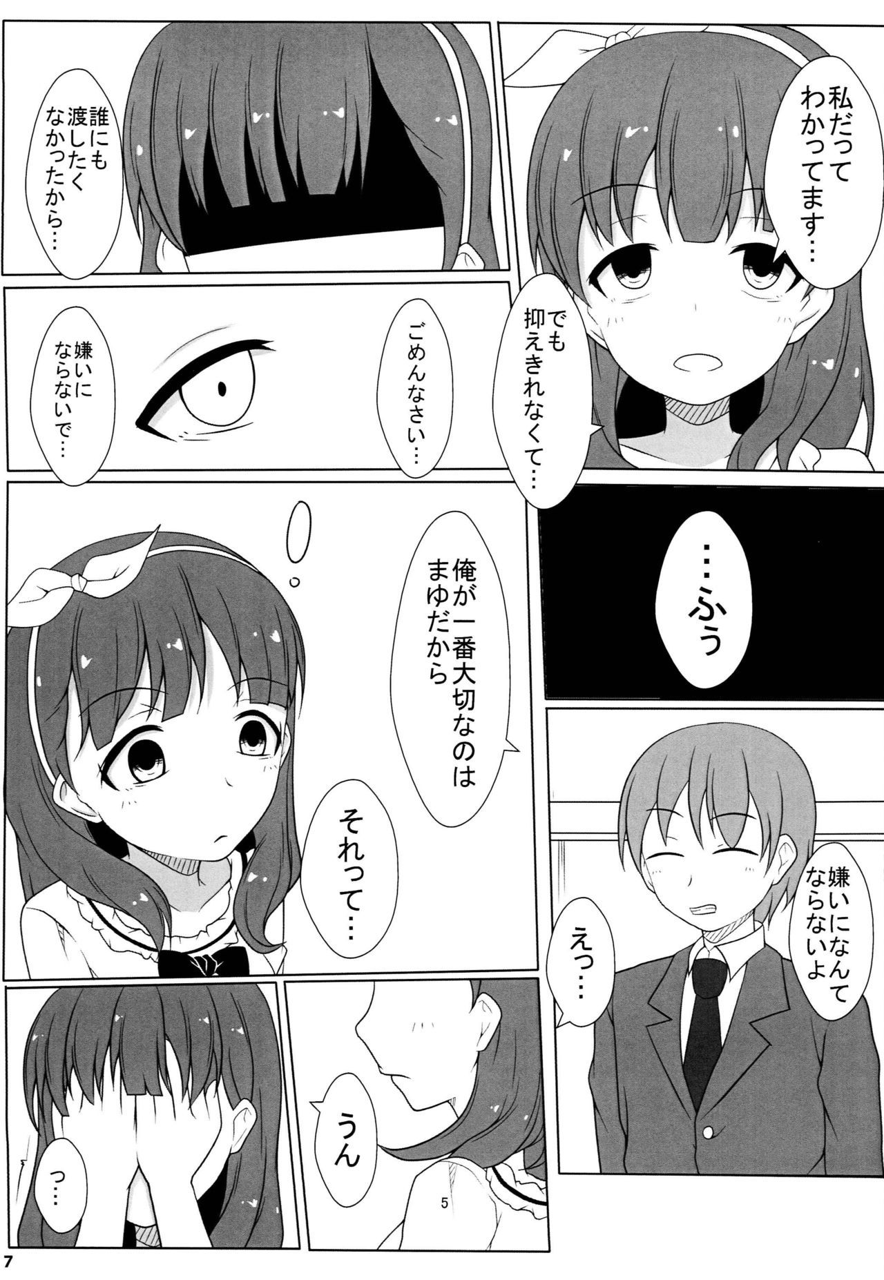 アナタシカミエナイ アナタシカミエナイ