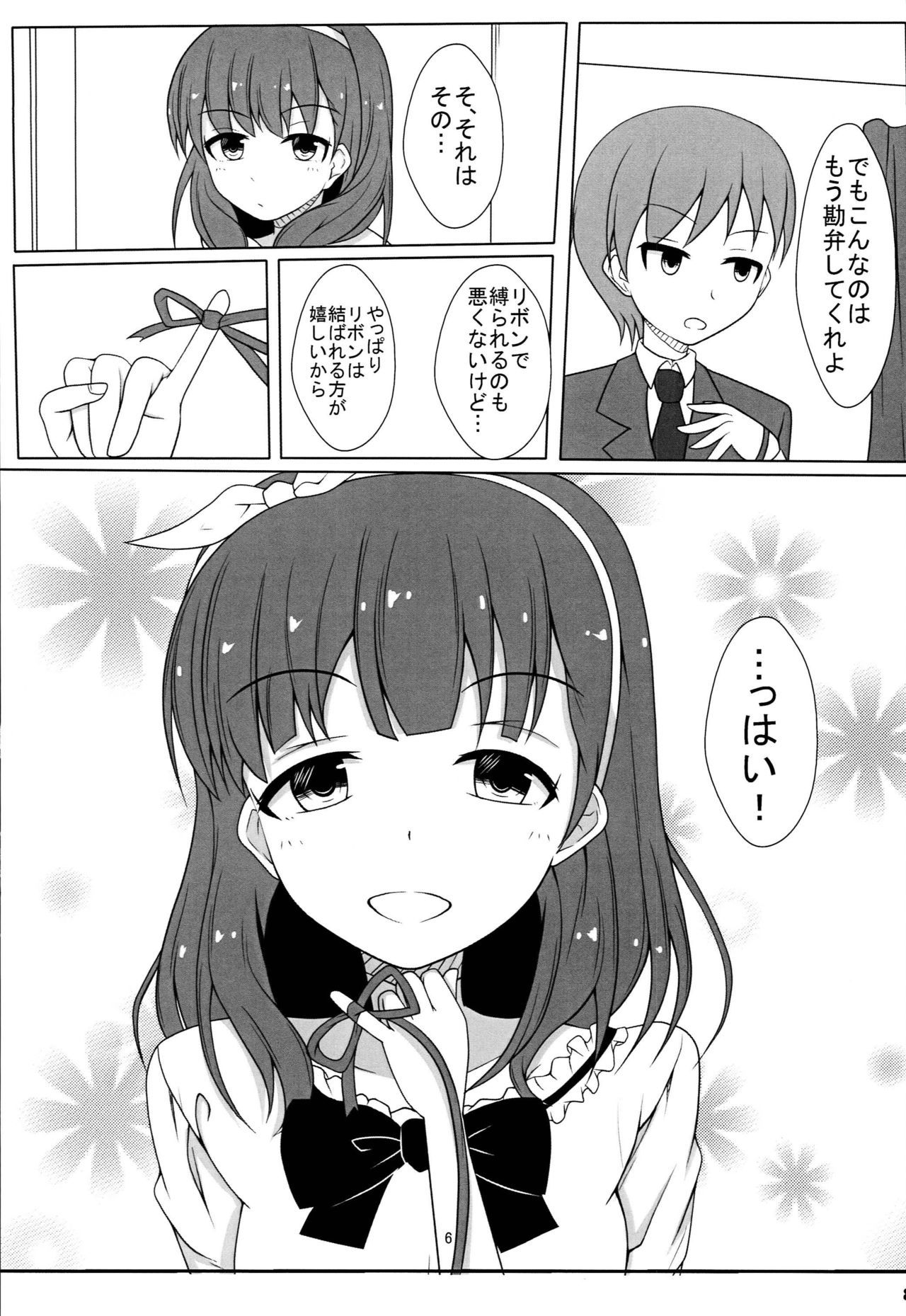 アナタシカミエナイ アナタシカミエナイ