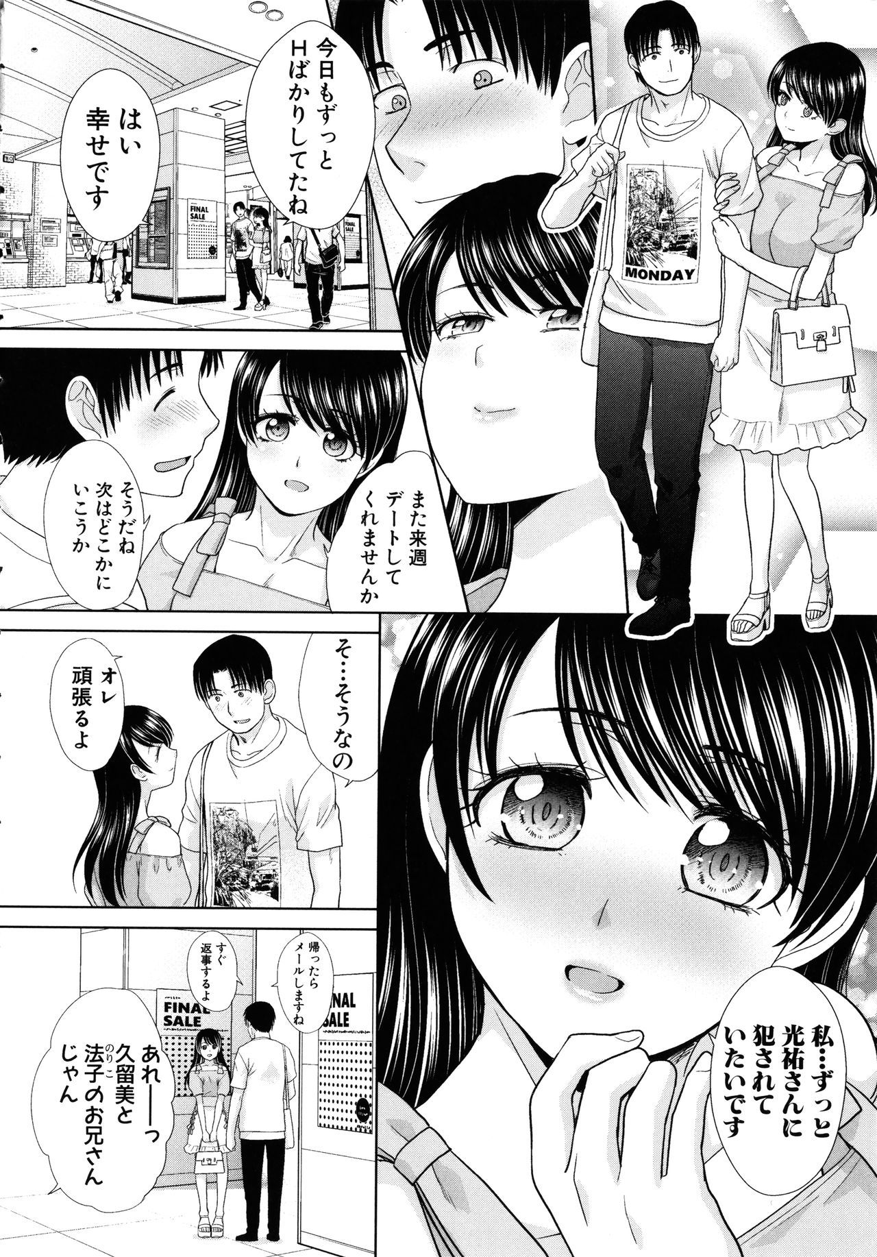 いもうとやってしまったし、いもうとのともだちともやって
