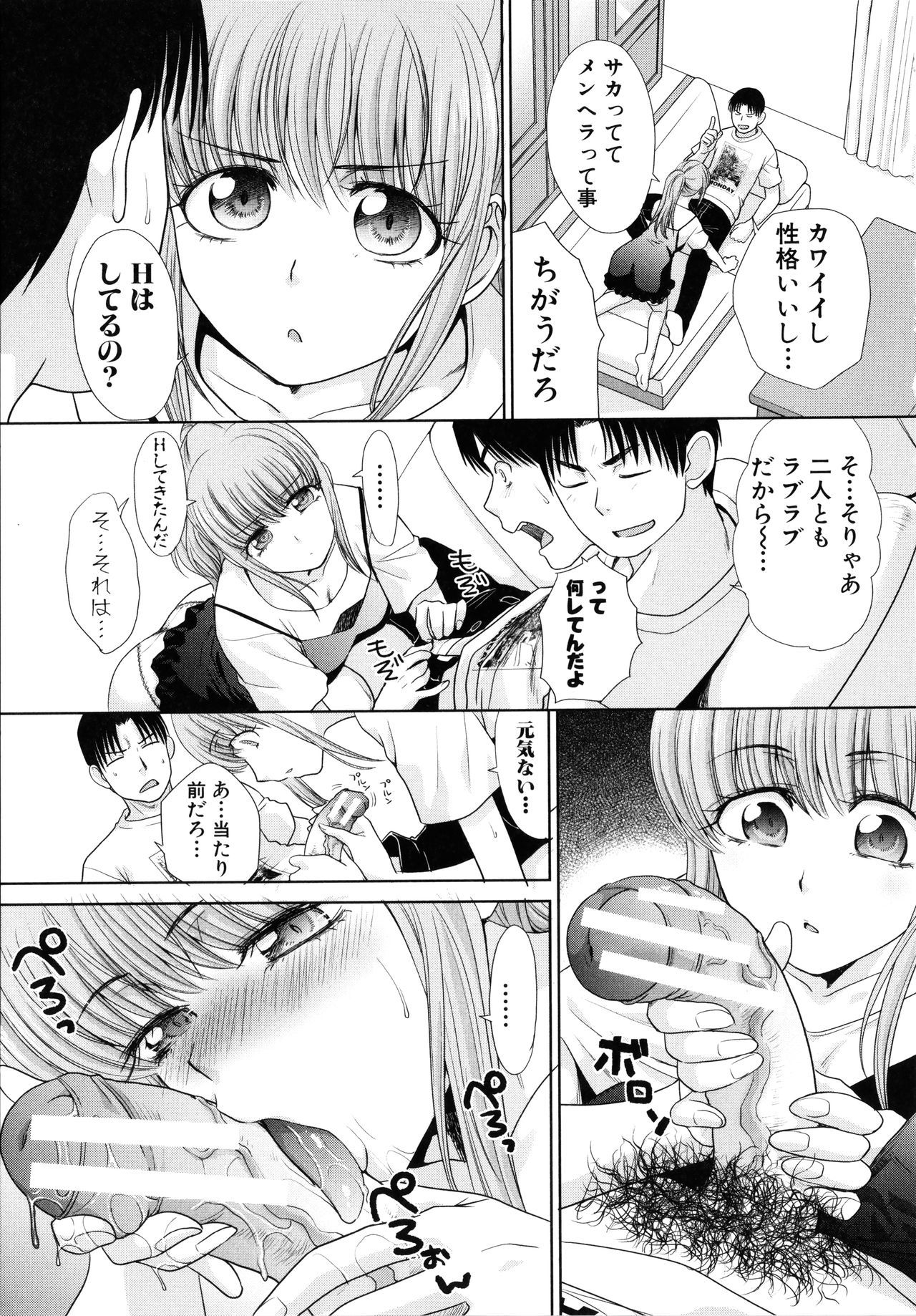 いもうとやってしまったし、いもうとのともだちともやって