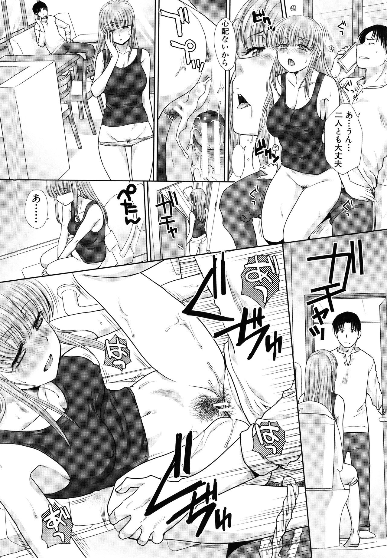 いもうとやってしまったし、いもうとのともだちともやって