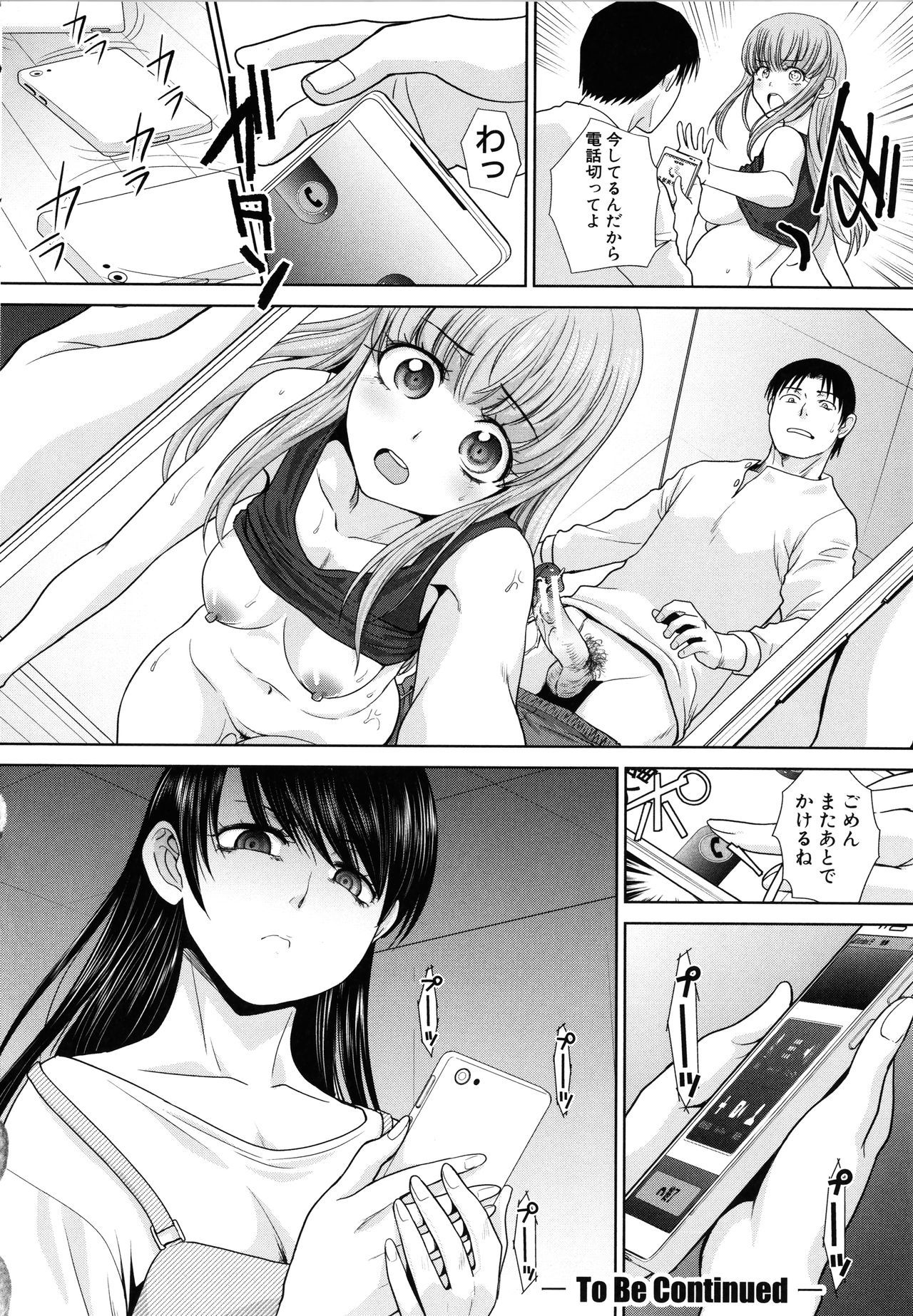 いもうとやってしまったし、いもうとのともだちともやって
