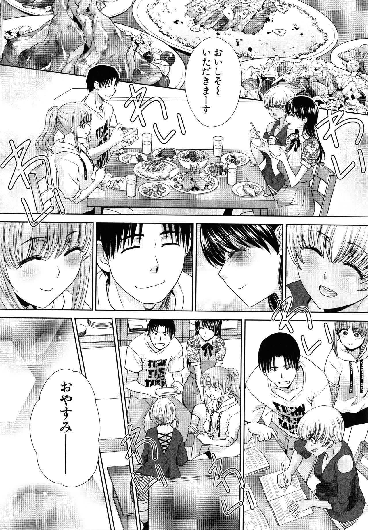 いもうとやってしまったし、いもうとのともだちともやって