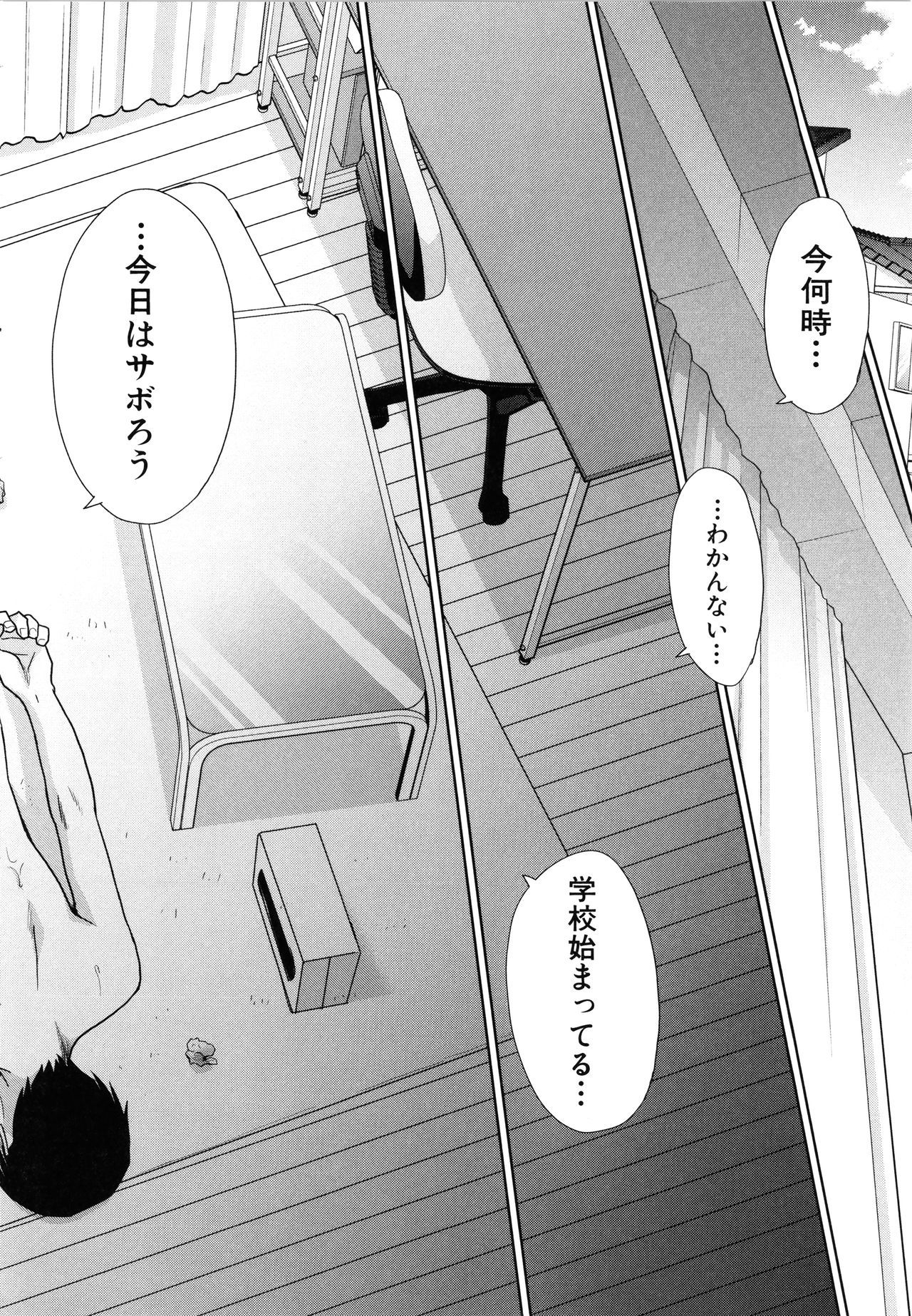 いもうとやってしまったし、いもうとのともだちともやって