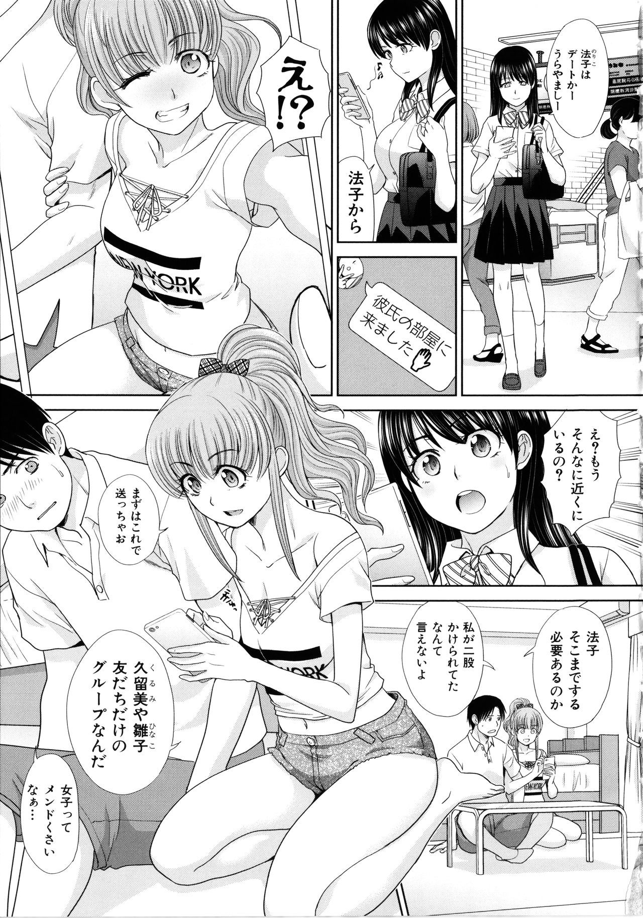 いもうとやってしまったし、いもうとのともだちともやって