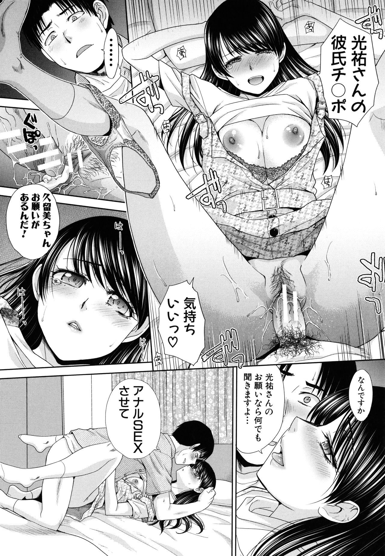 いもうとやってしまったし、いもうとのともだちともやって
