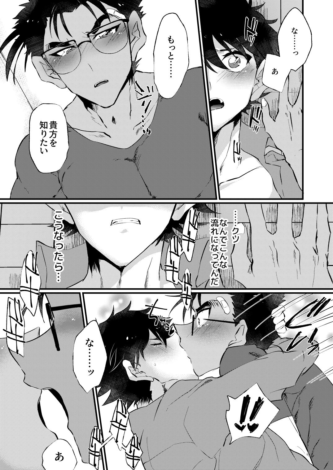 [404]（名探偵コナン）[デジタル]