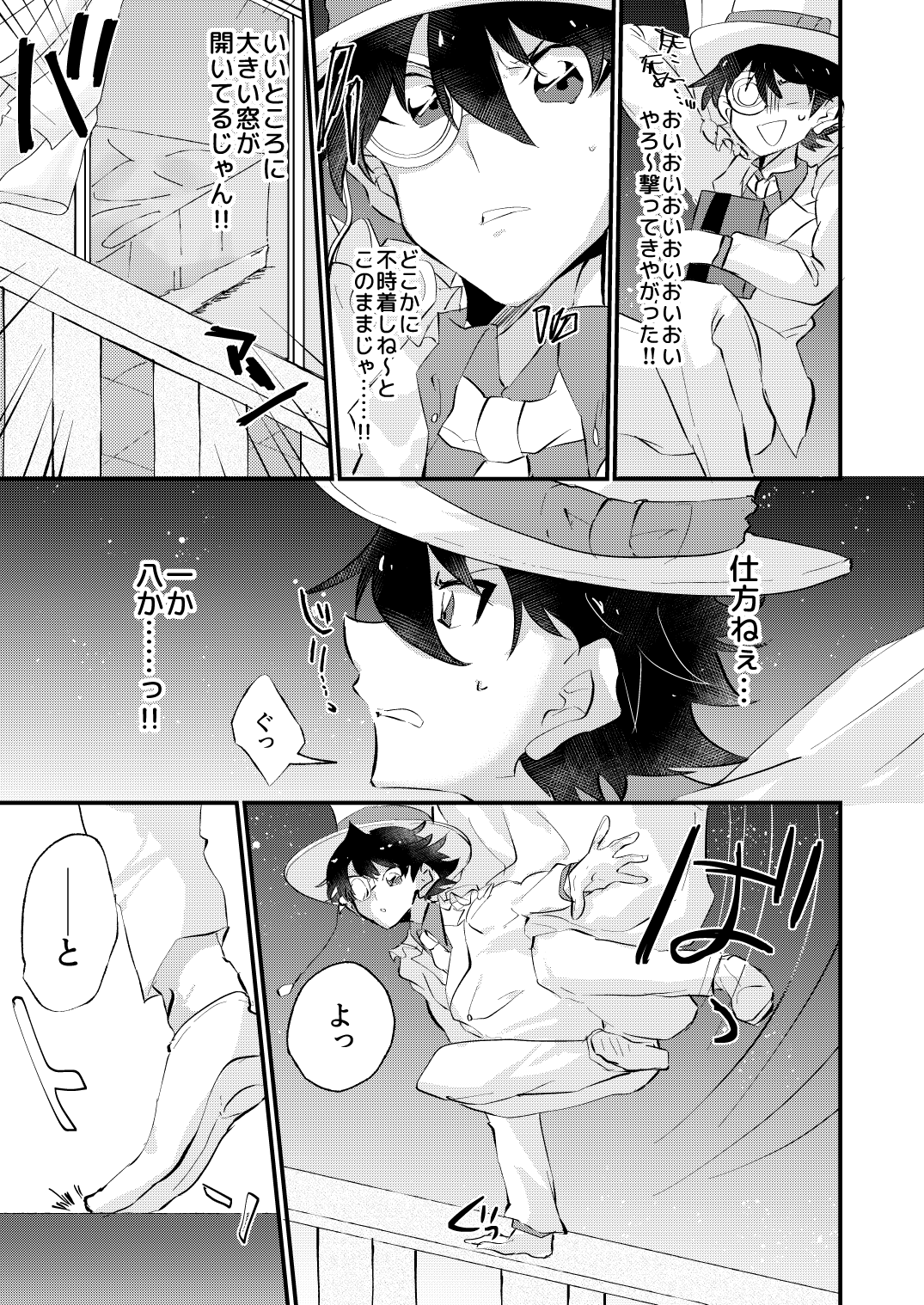 [404]（名探偵コナン）[デジタル]