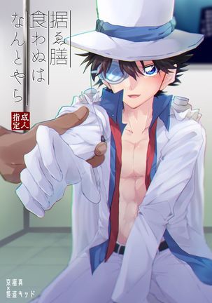 [404]（名探偵コナン）[デジタル]