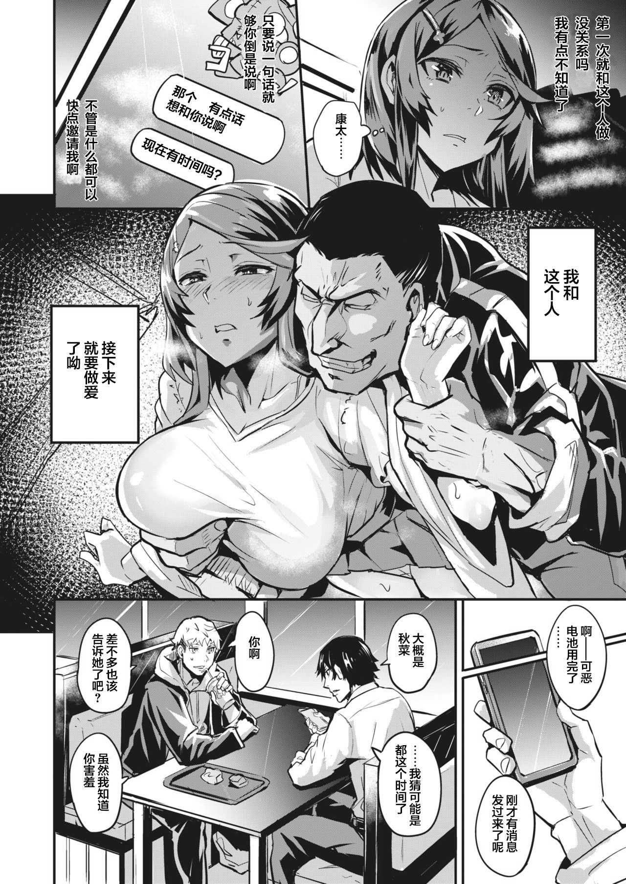 ひとりじめ-先着順Ch。 4