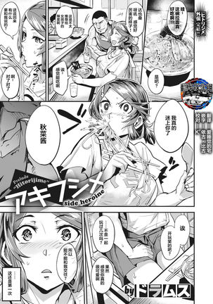 ひとりじめ-先着順Ch。 4 ひとりじめ-先着順Ch。 4