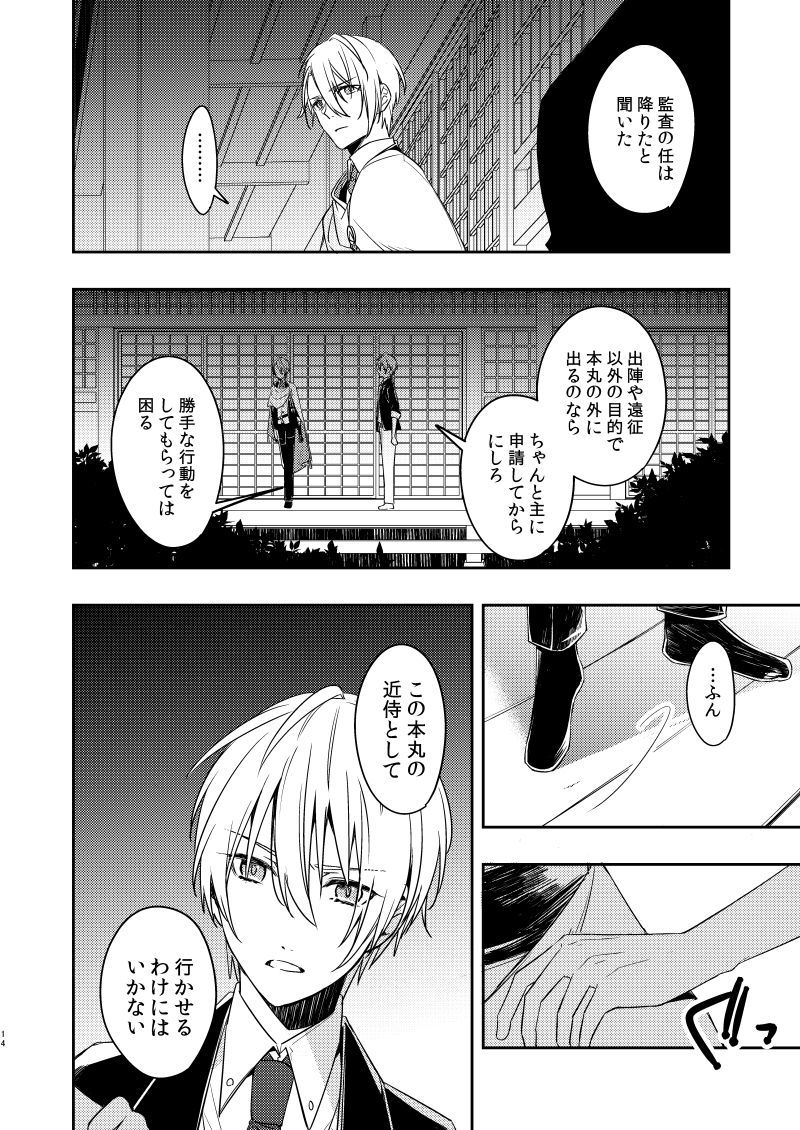 サビタ黒の妖怪