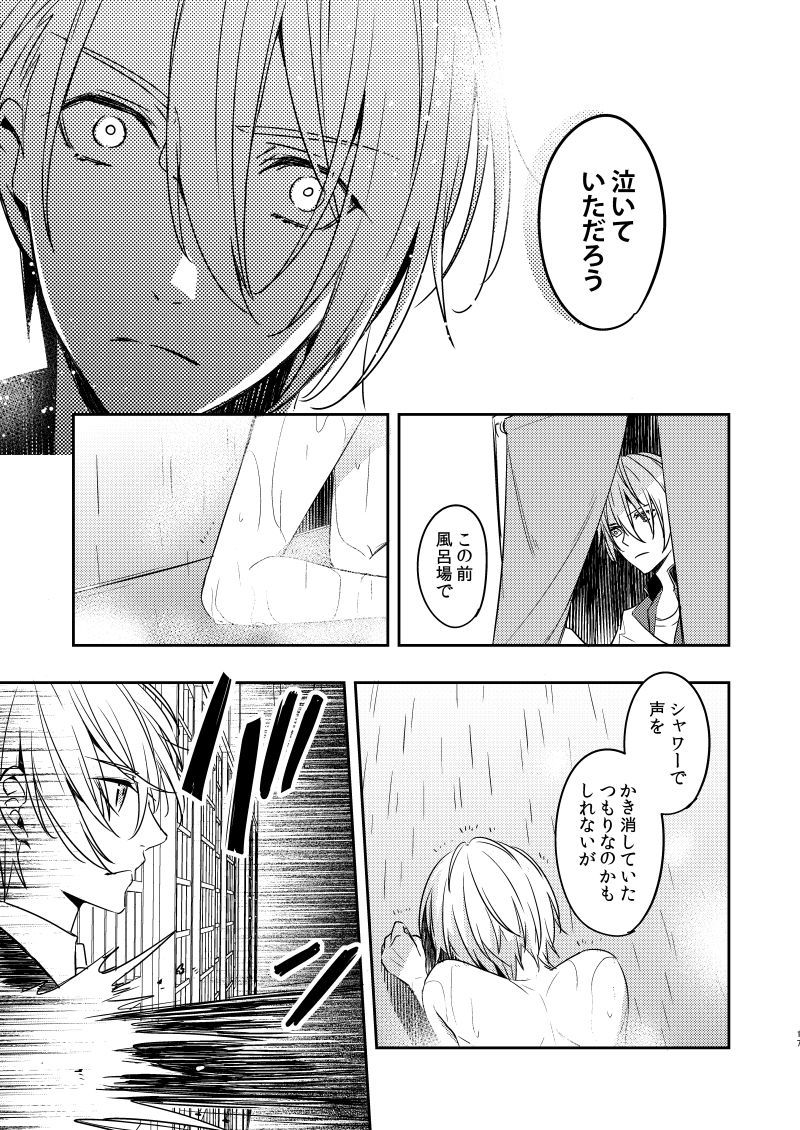 サビタ黒の妖怪