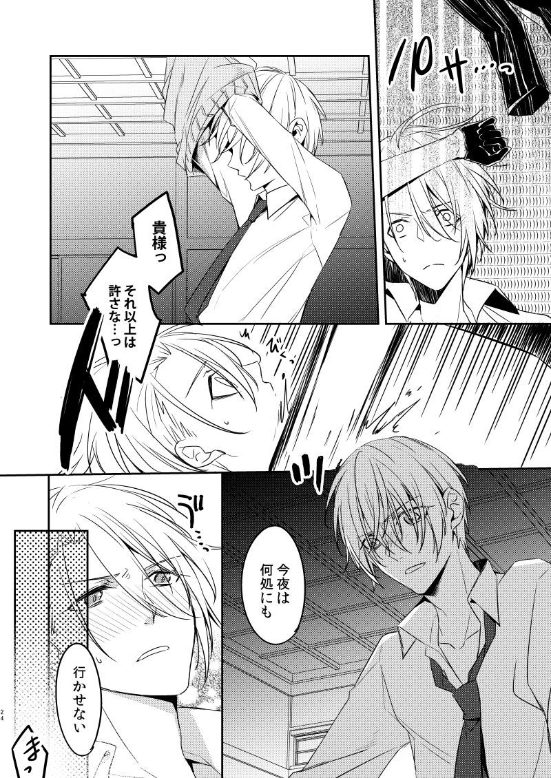 サビタ黒の妖怪