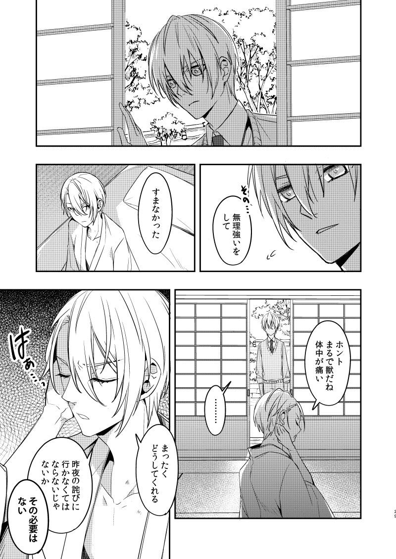 サビタ黒の妖怪