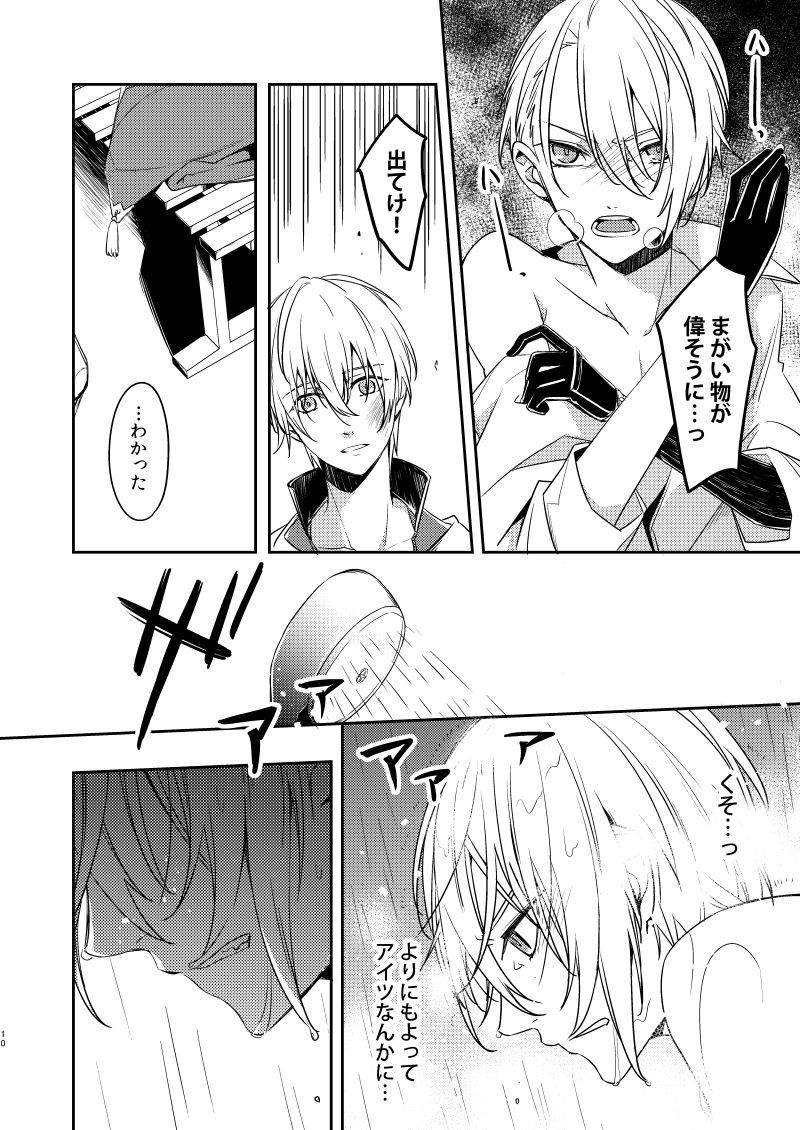 サビタ黒の妖怪