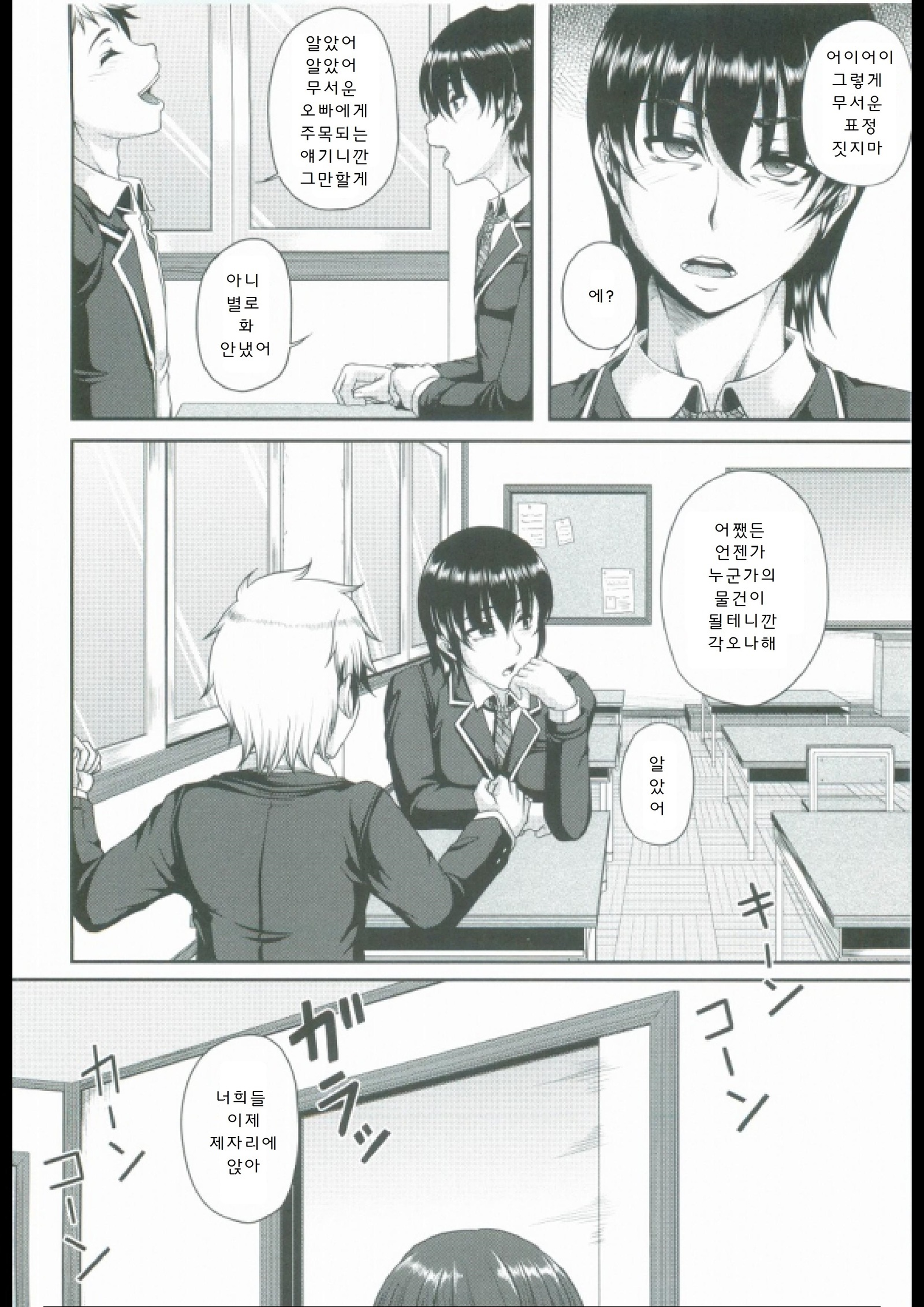 母妻互姦 母妻互姦