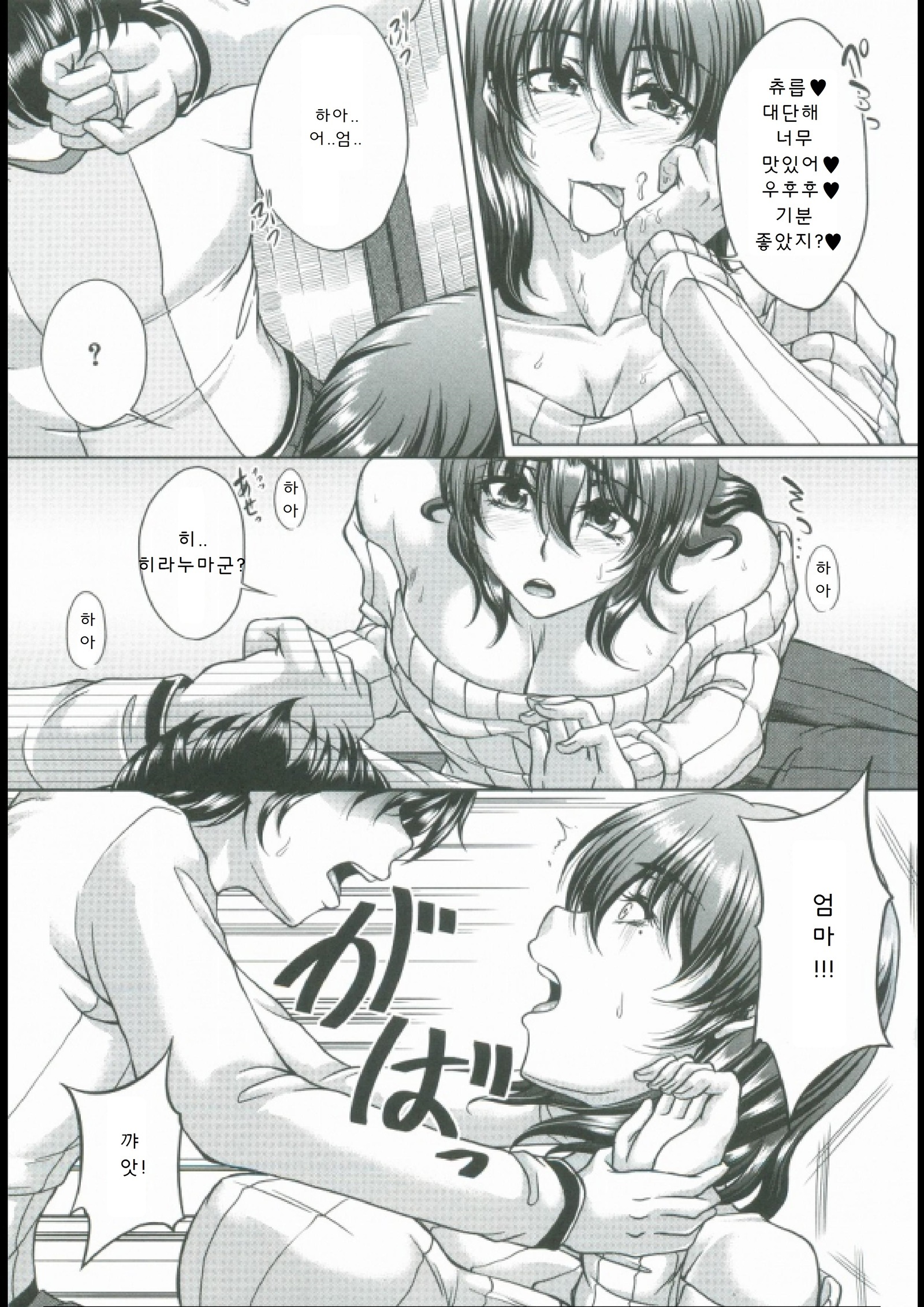 母妻互姦 母妻互姦