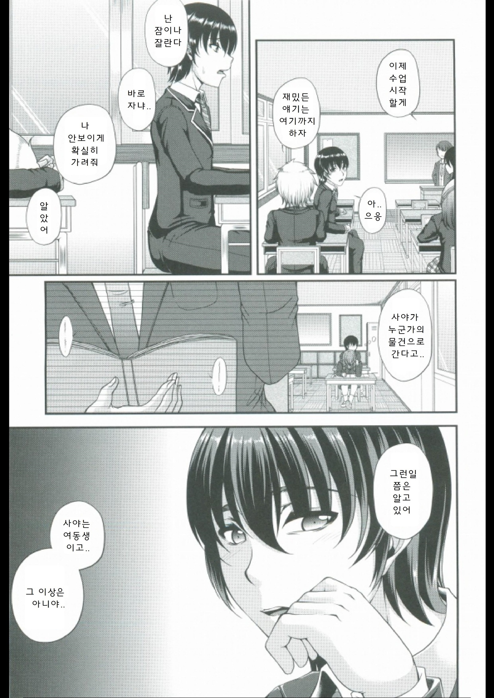 母妻互姦 母妻互姦