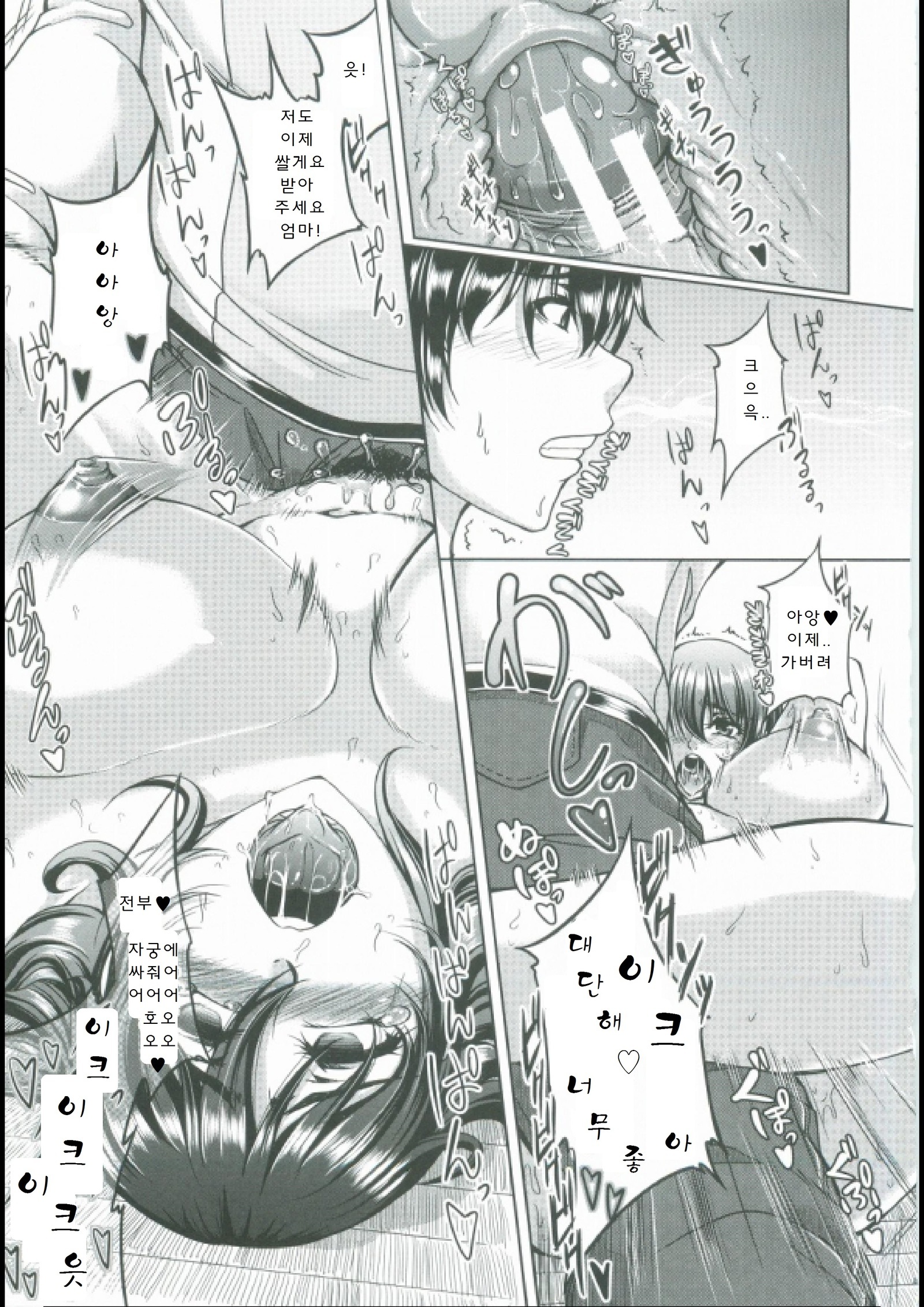 母妻互姦 母妻互姦