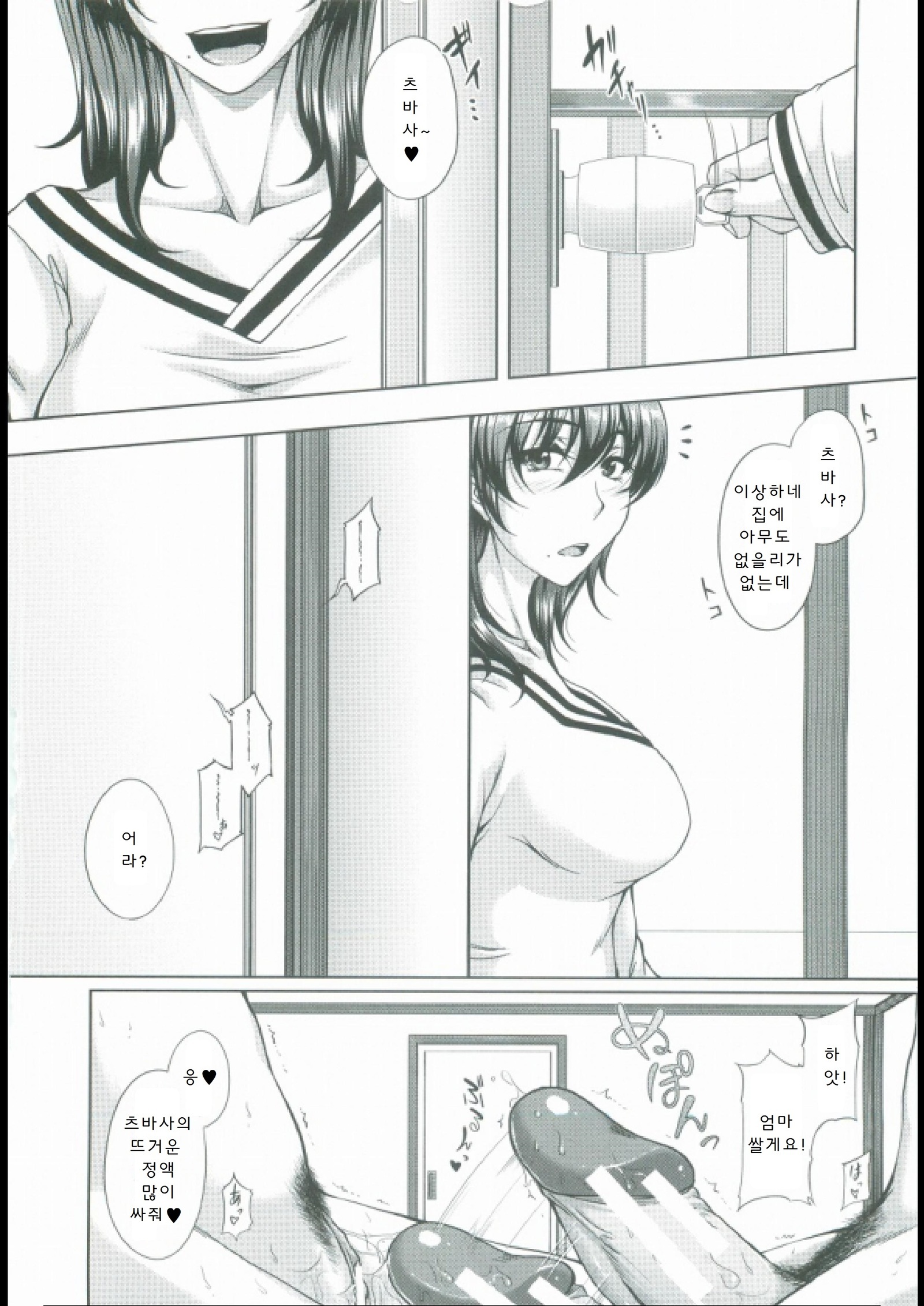 母妻互姦 母妻互姦