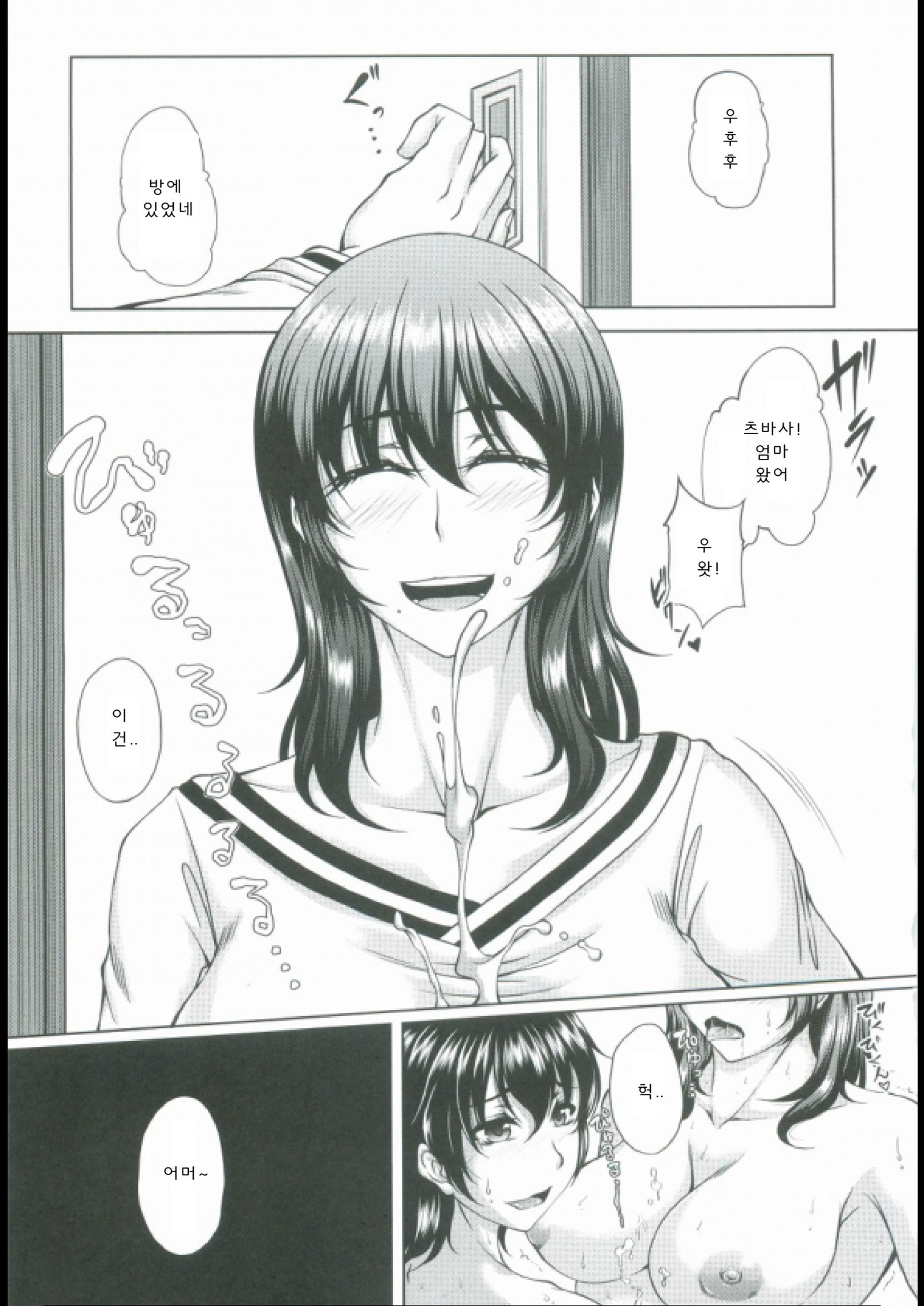 母妻互姦 母妻互姦