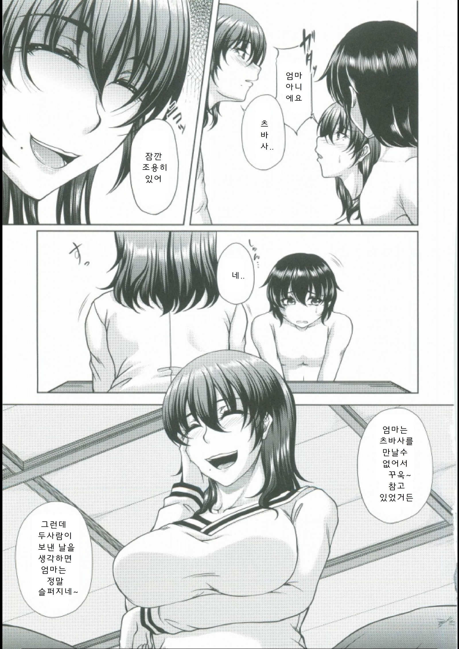 母妻互姦 母妻互姦