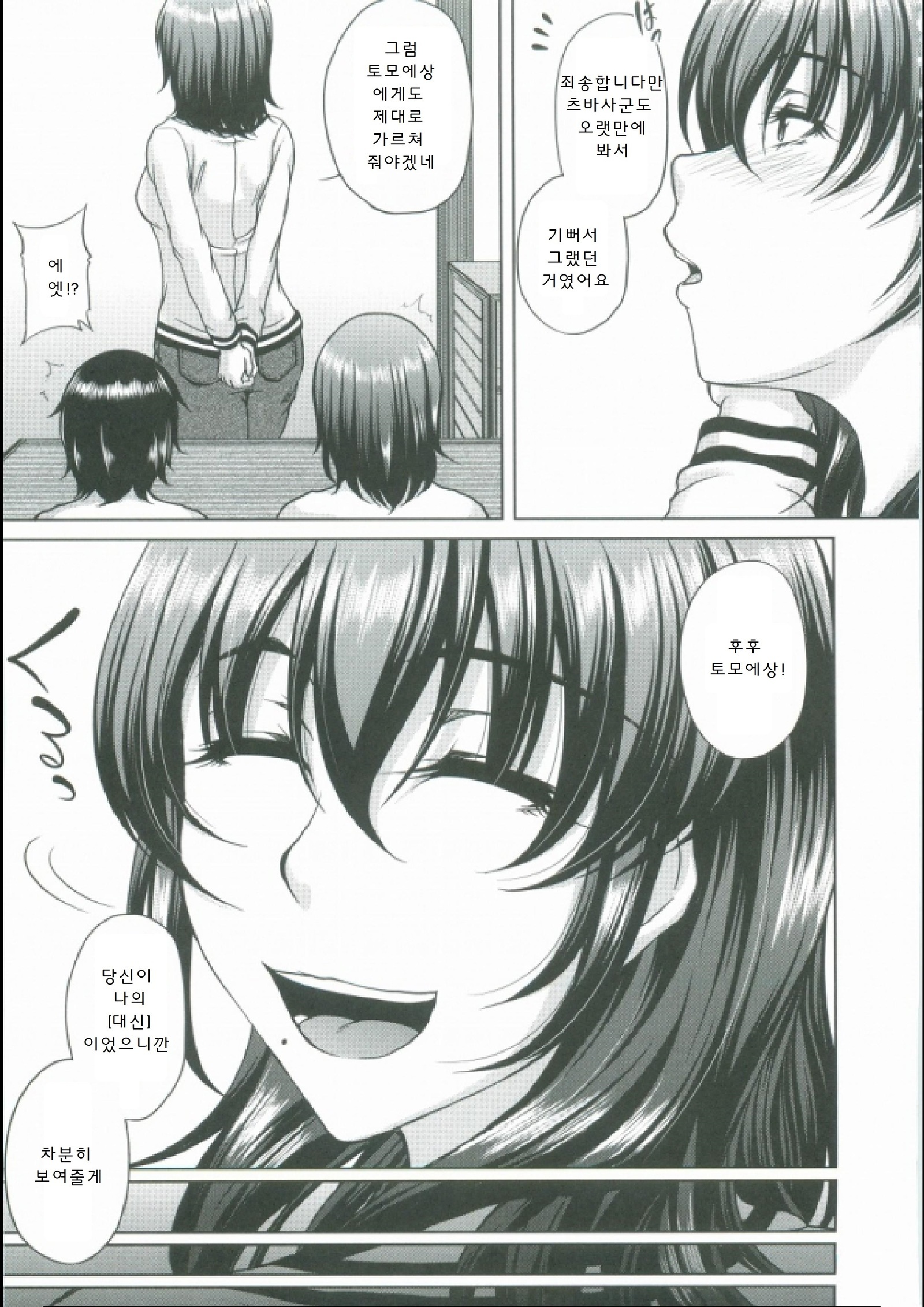 母妻互姦 母妻互姦