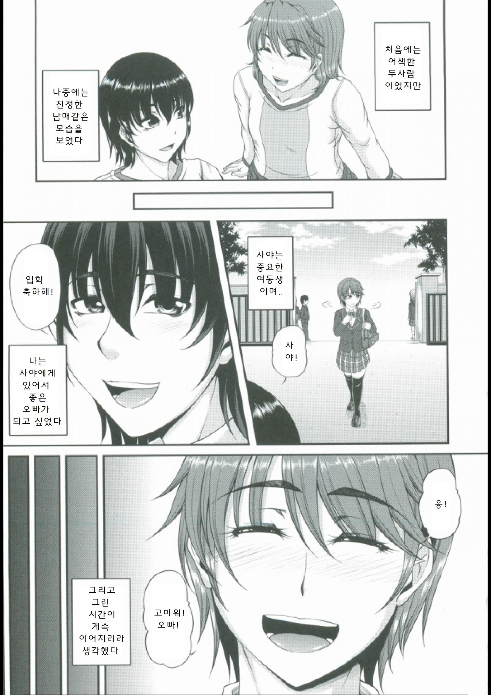 母妻互姦 母妻互姦