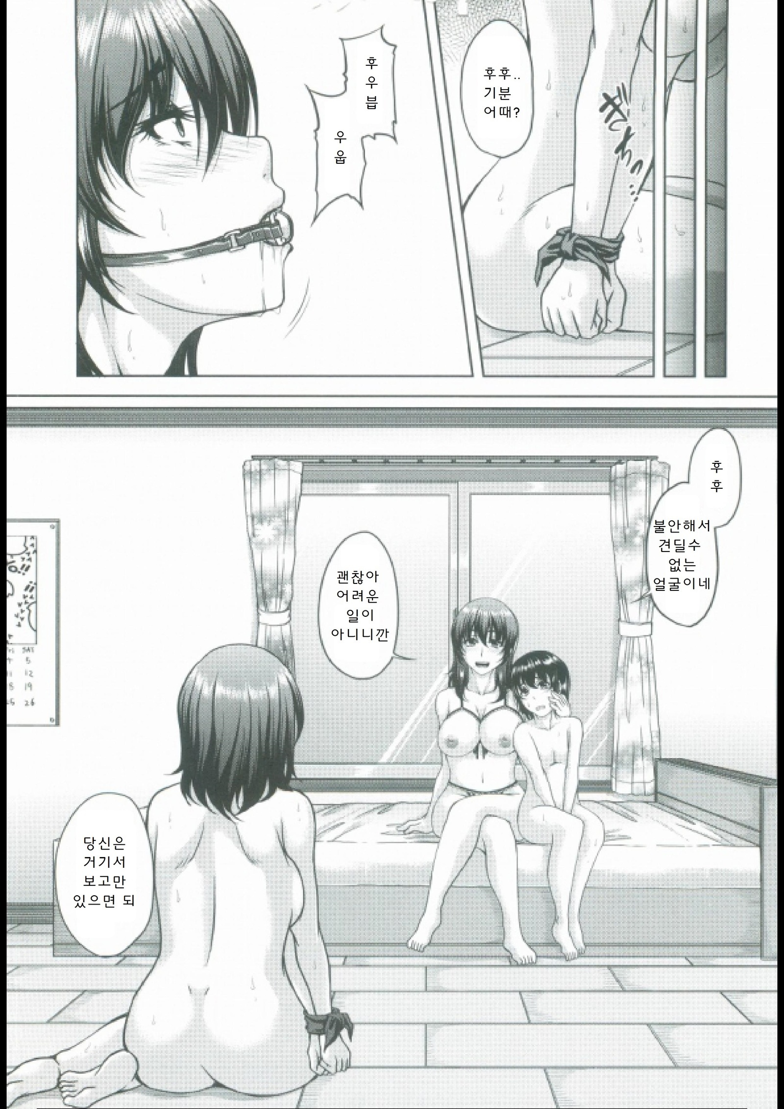 母妻互姦 母妻互姦