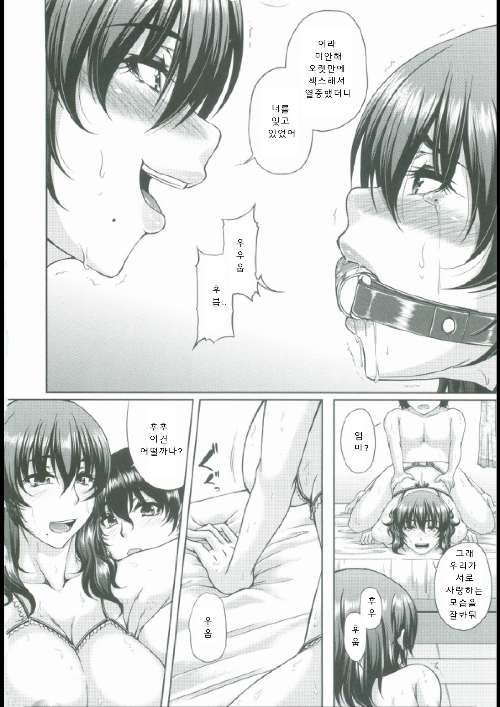 母妻互姦 母妻互姦