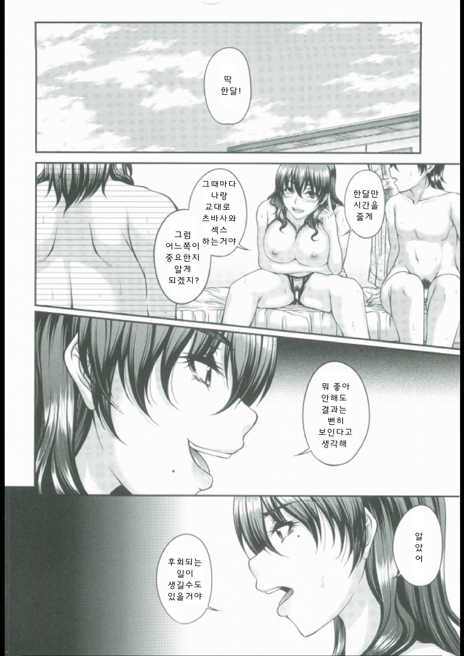 母妻互姦 母妻互姦