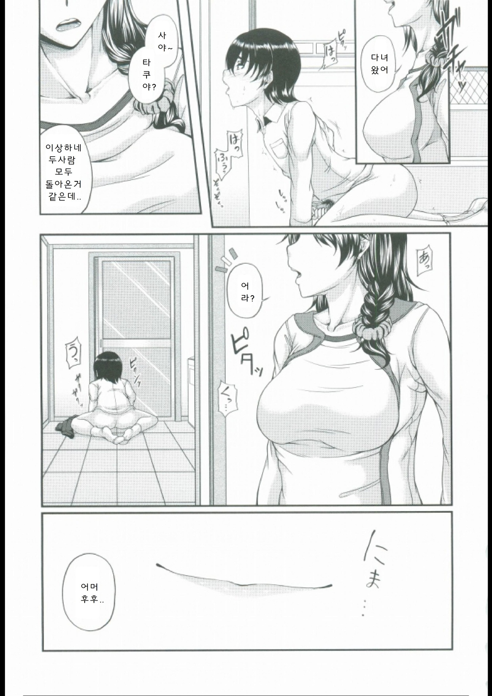 母妻互姦 母妻互姦