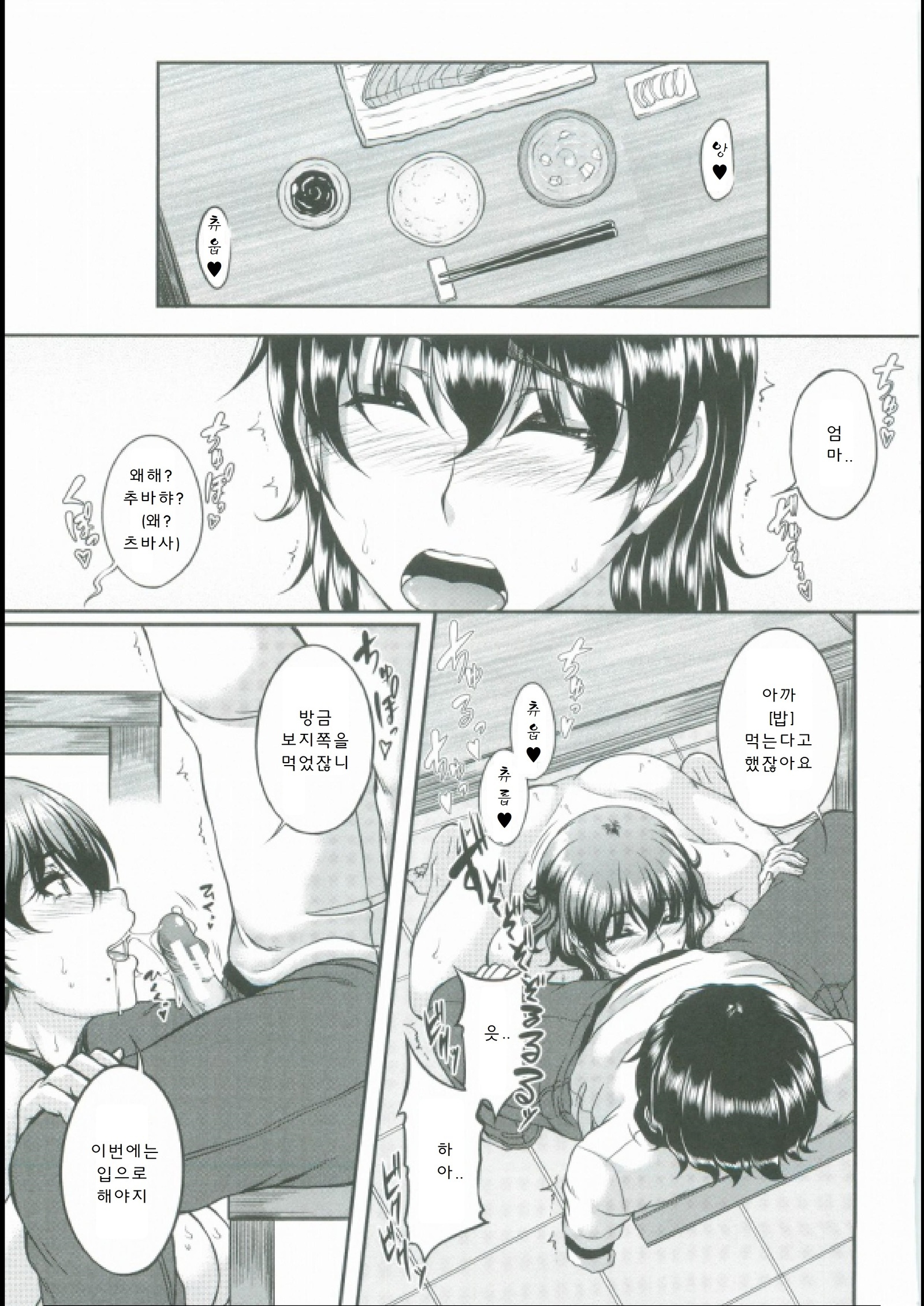 母妻互姦 母妻互姦