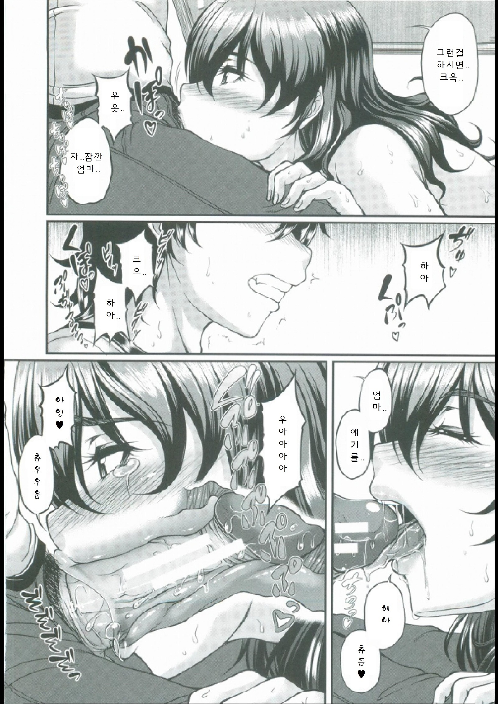 母妻互姦 母妻互姦