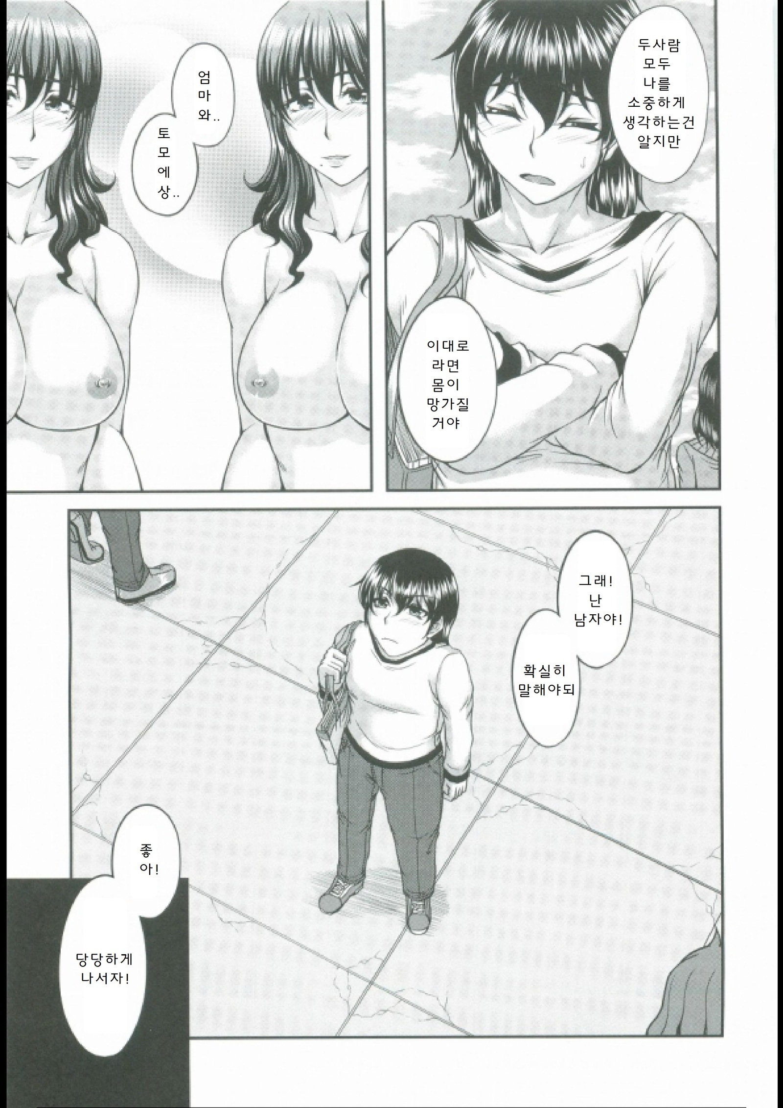 母妻互姦 母妻互姦