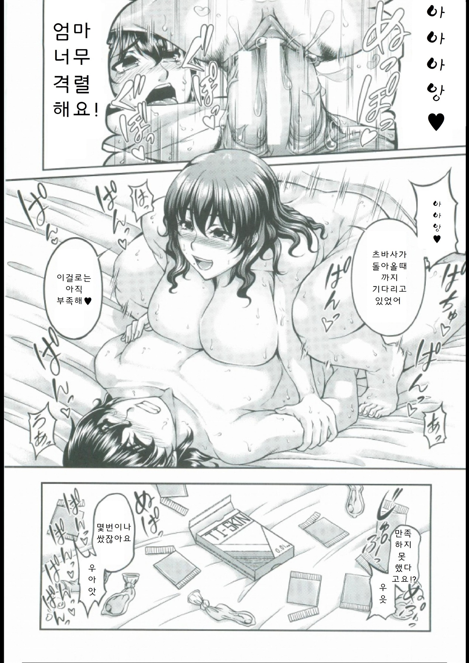 母妻互姦 母妻互姦