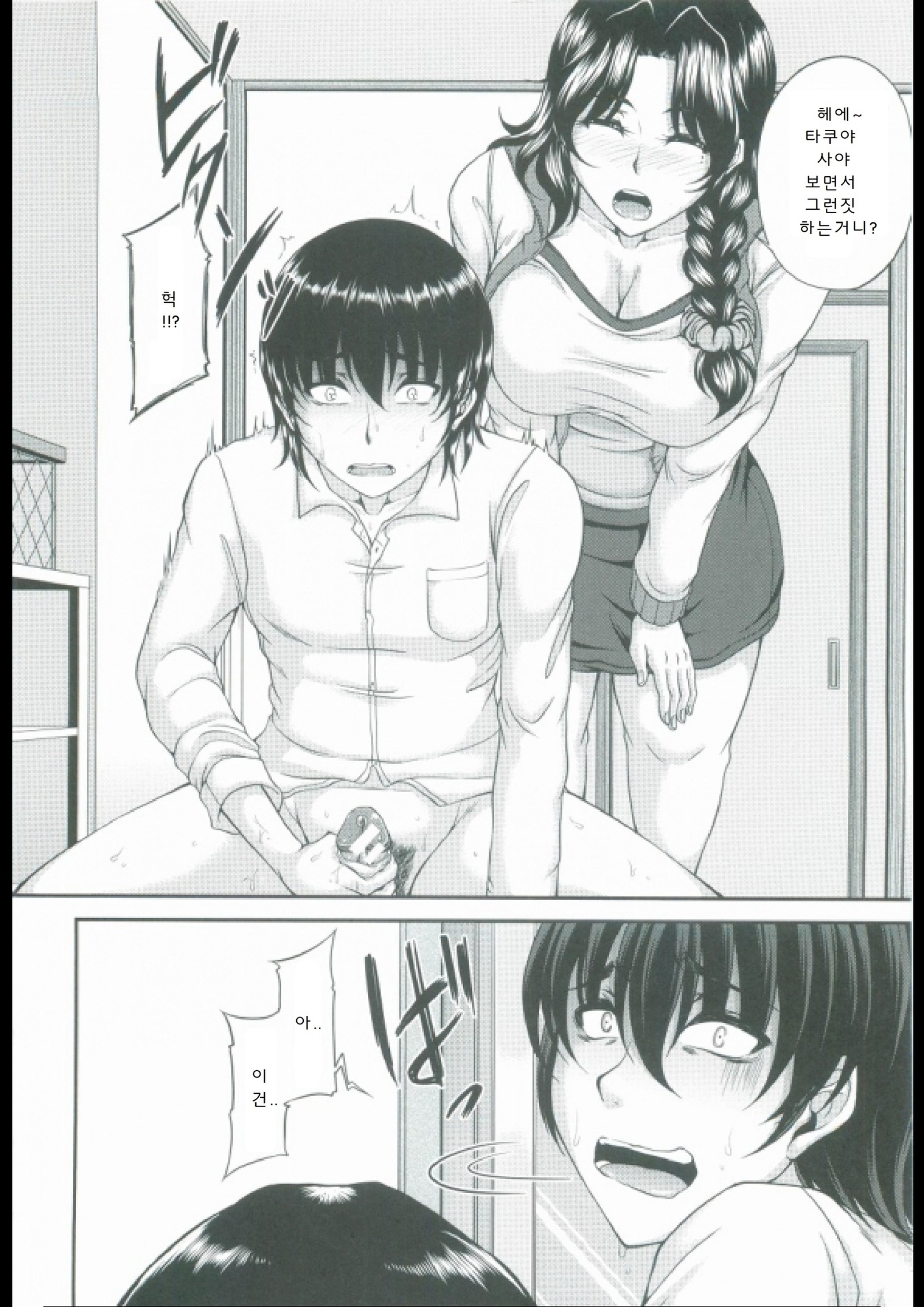 母妻互姦 母妻互姦