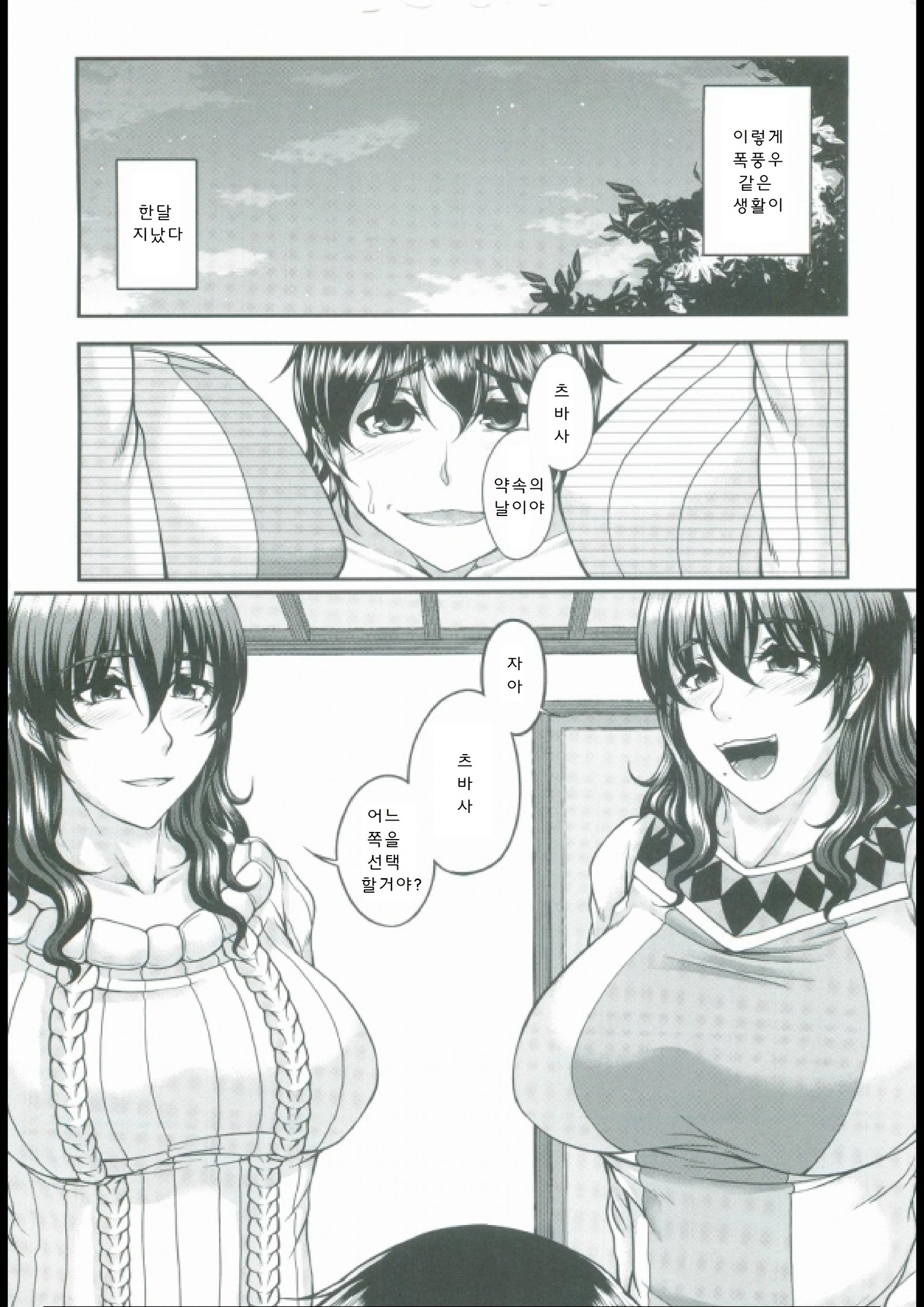 母妻互姦 母妻互姦