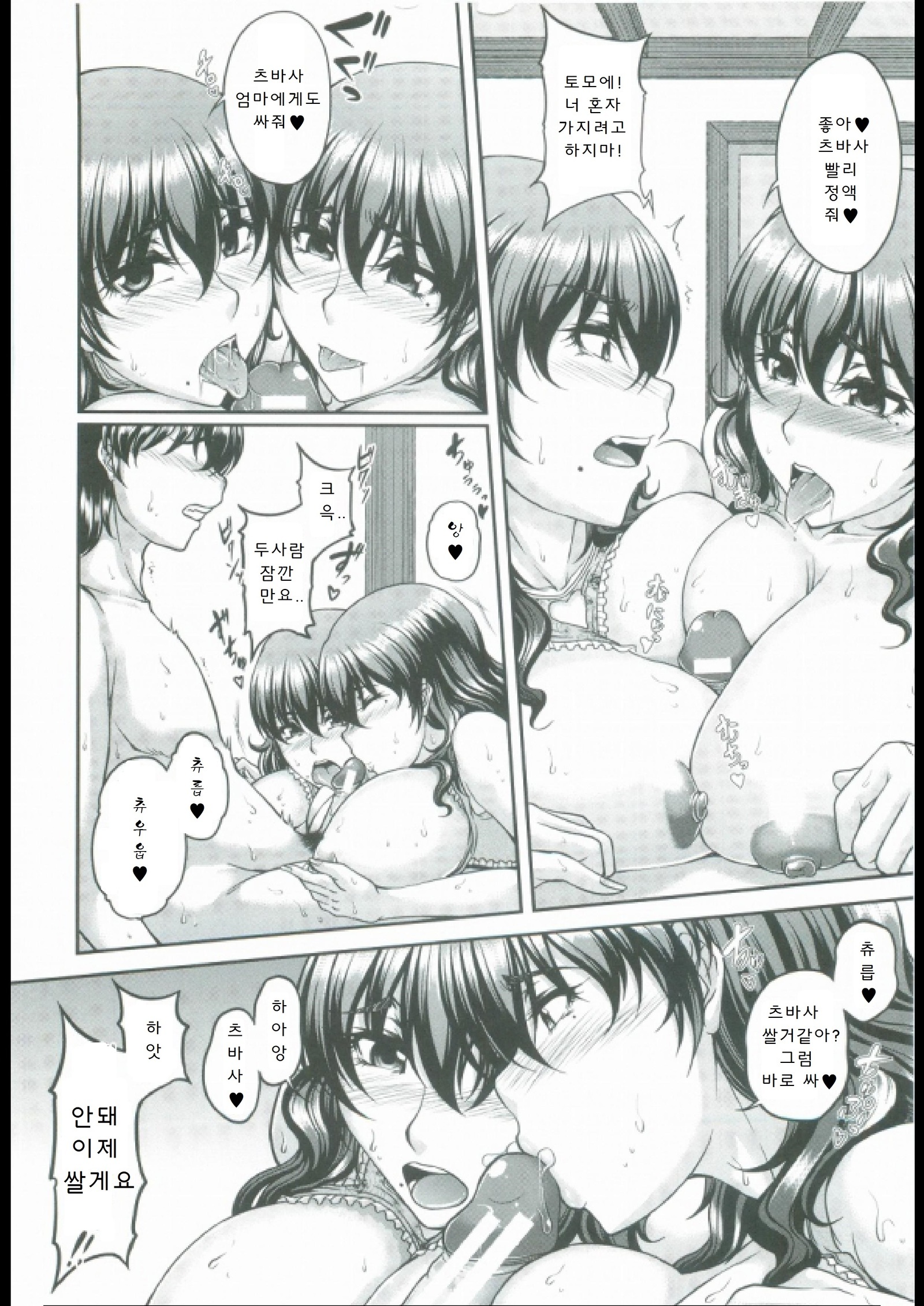 母妻互姦 母妻互姦