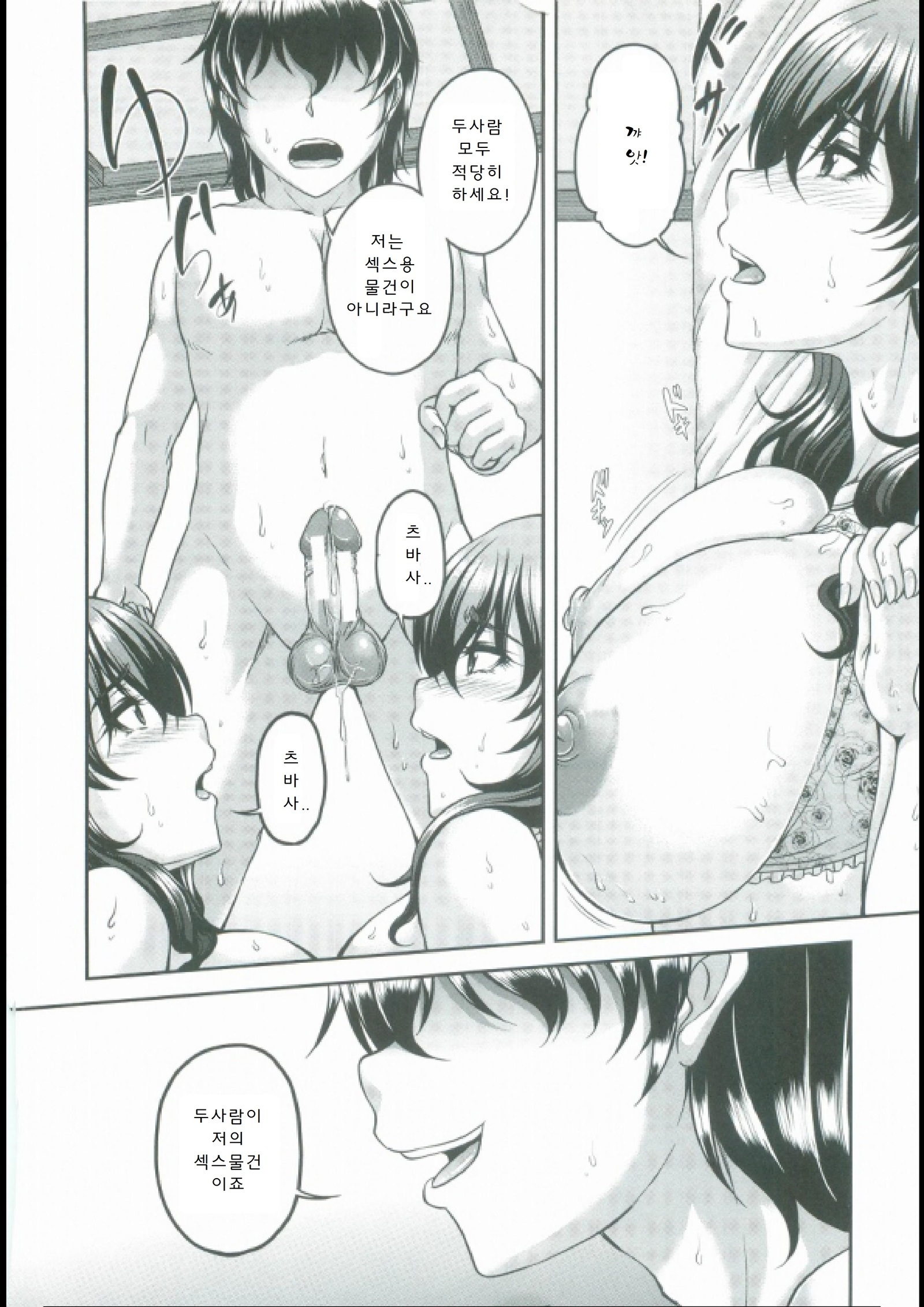 母妻互姦 母妻互姦