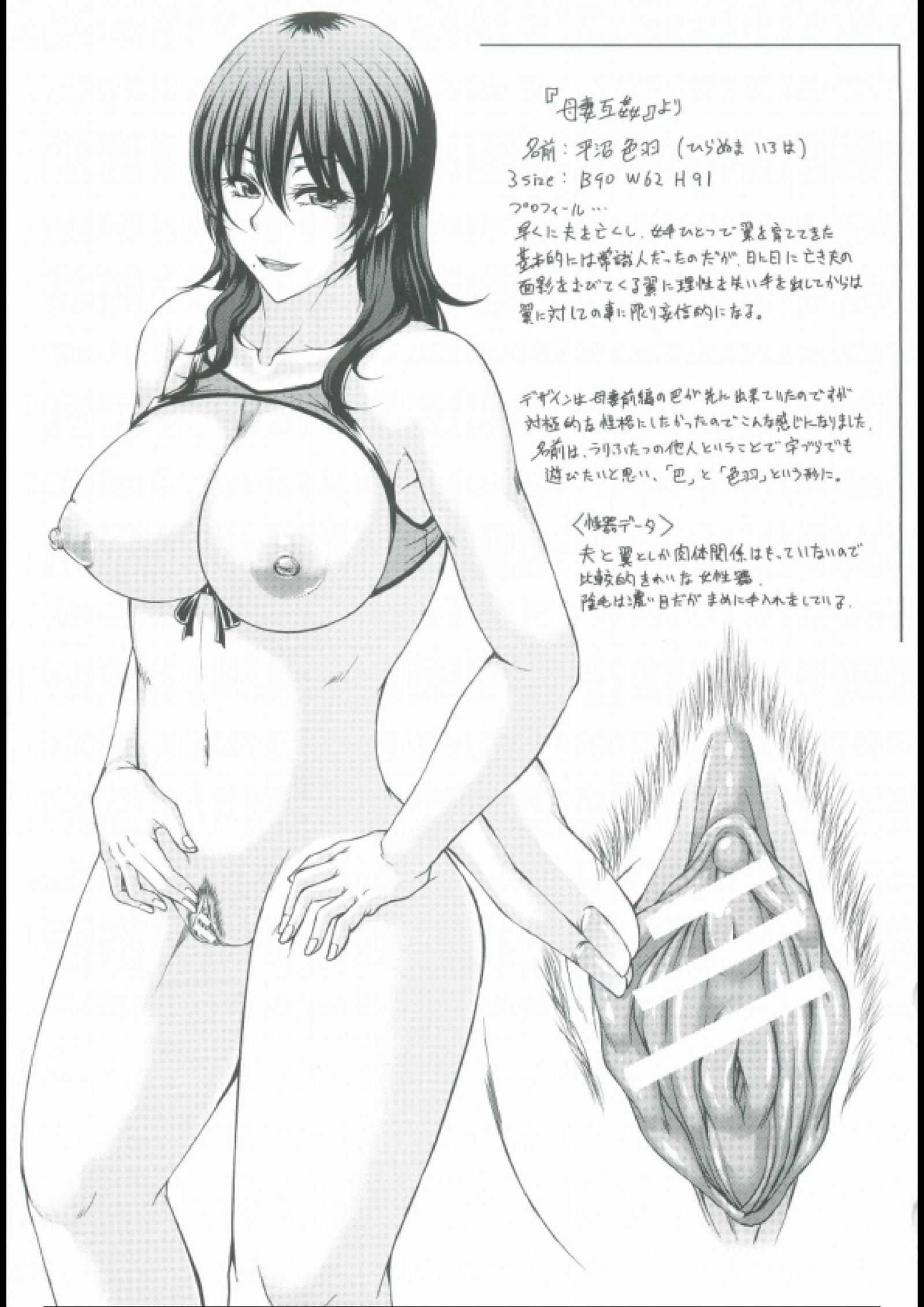 母妻互姦 母妻互姦