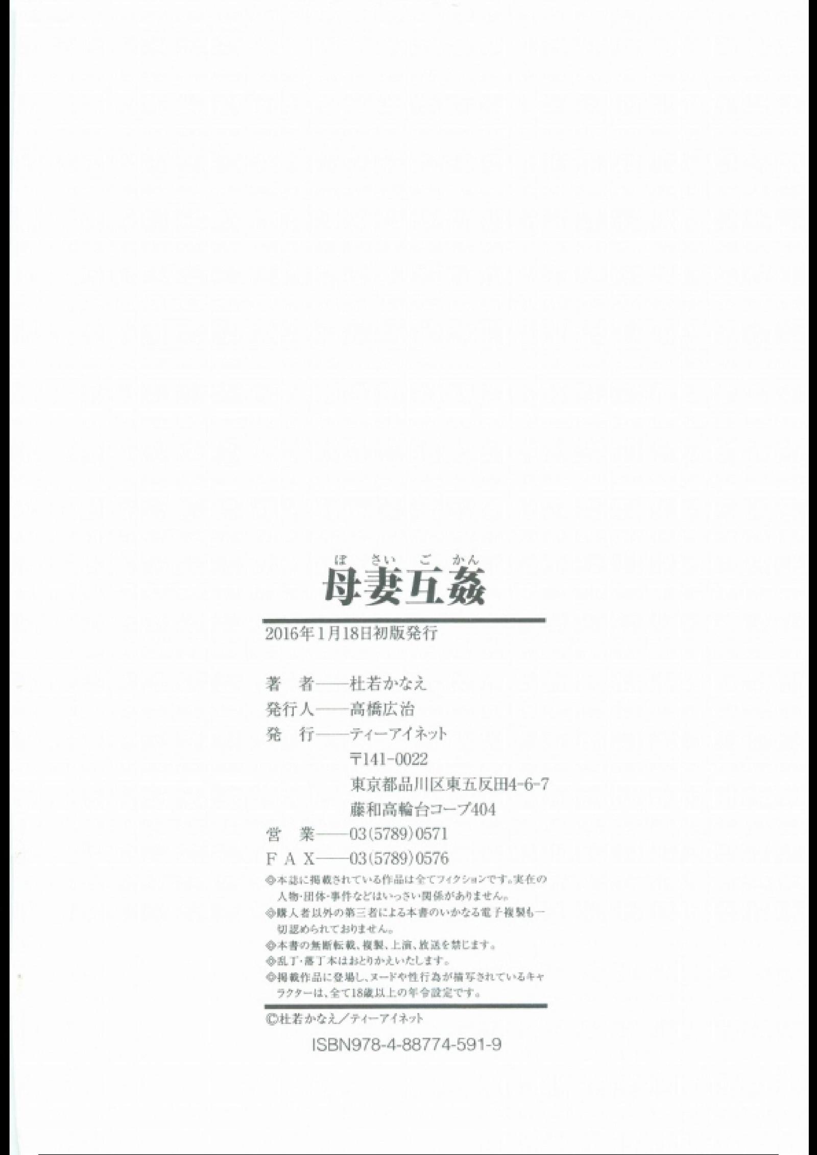 母妻互姦 母妻互姦