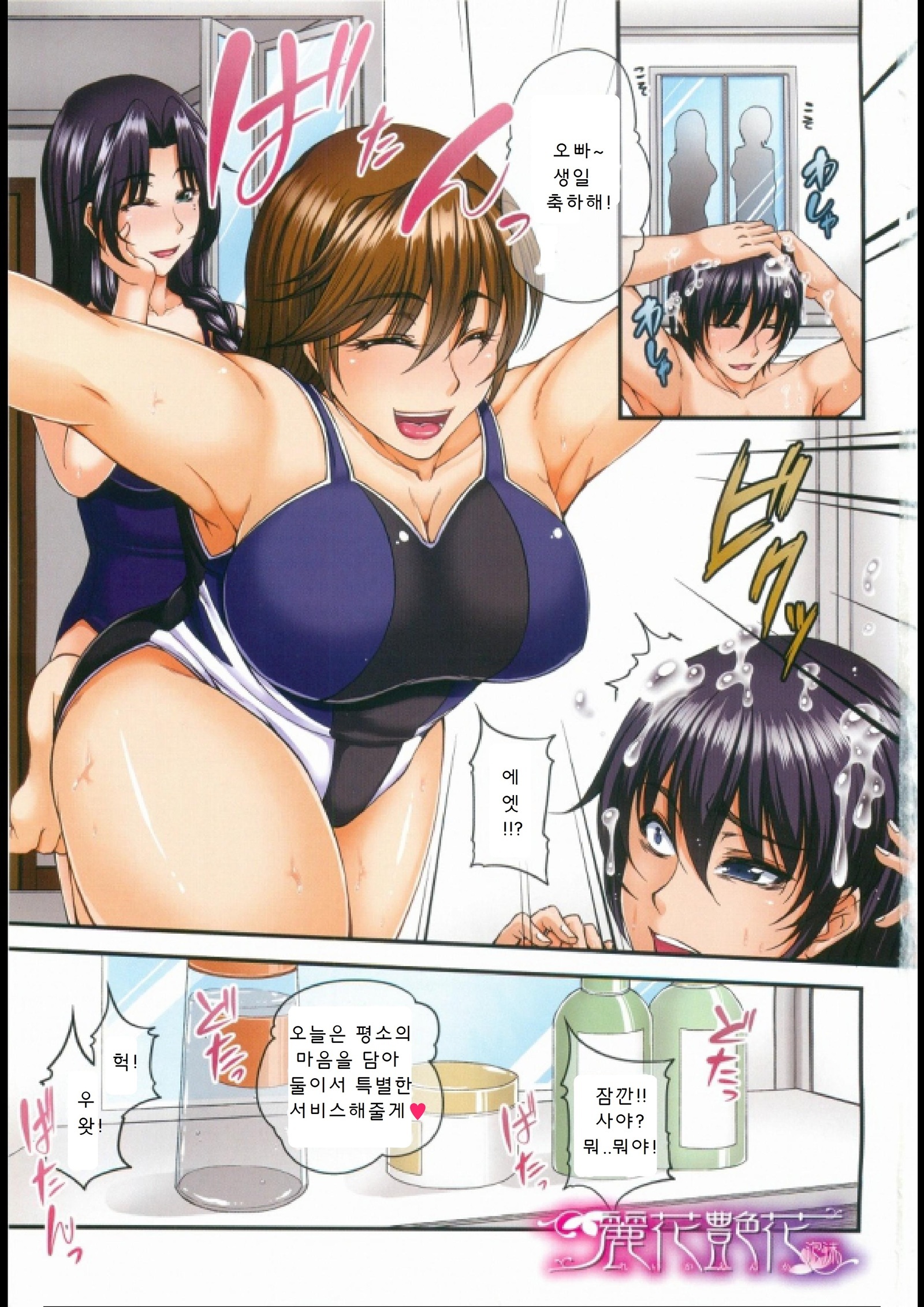 母妻互姦 母妻互姦