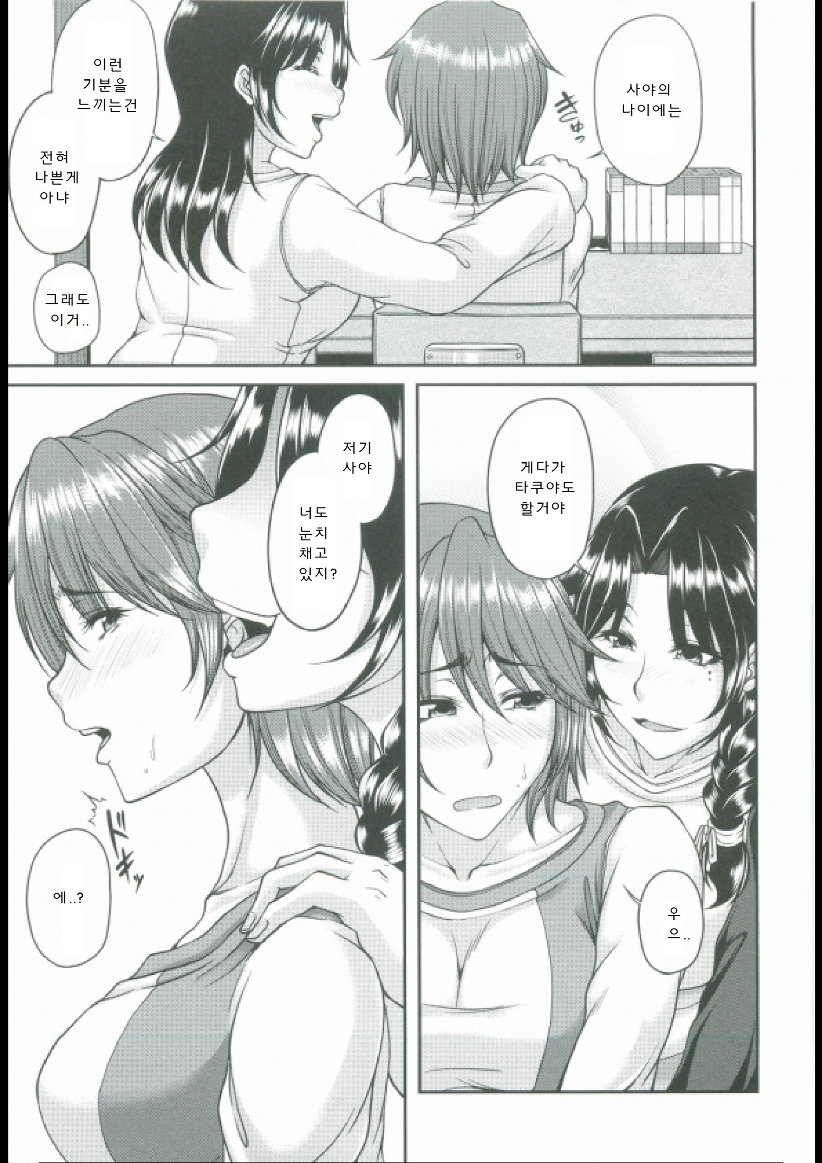 母妻互姦 母妻互姦