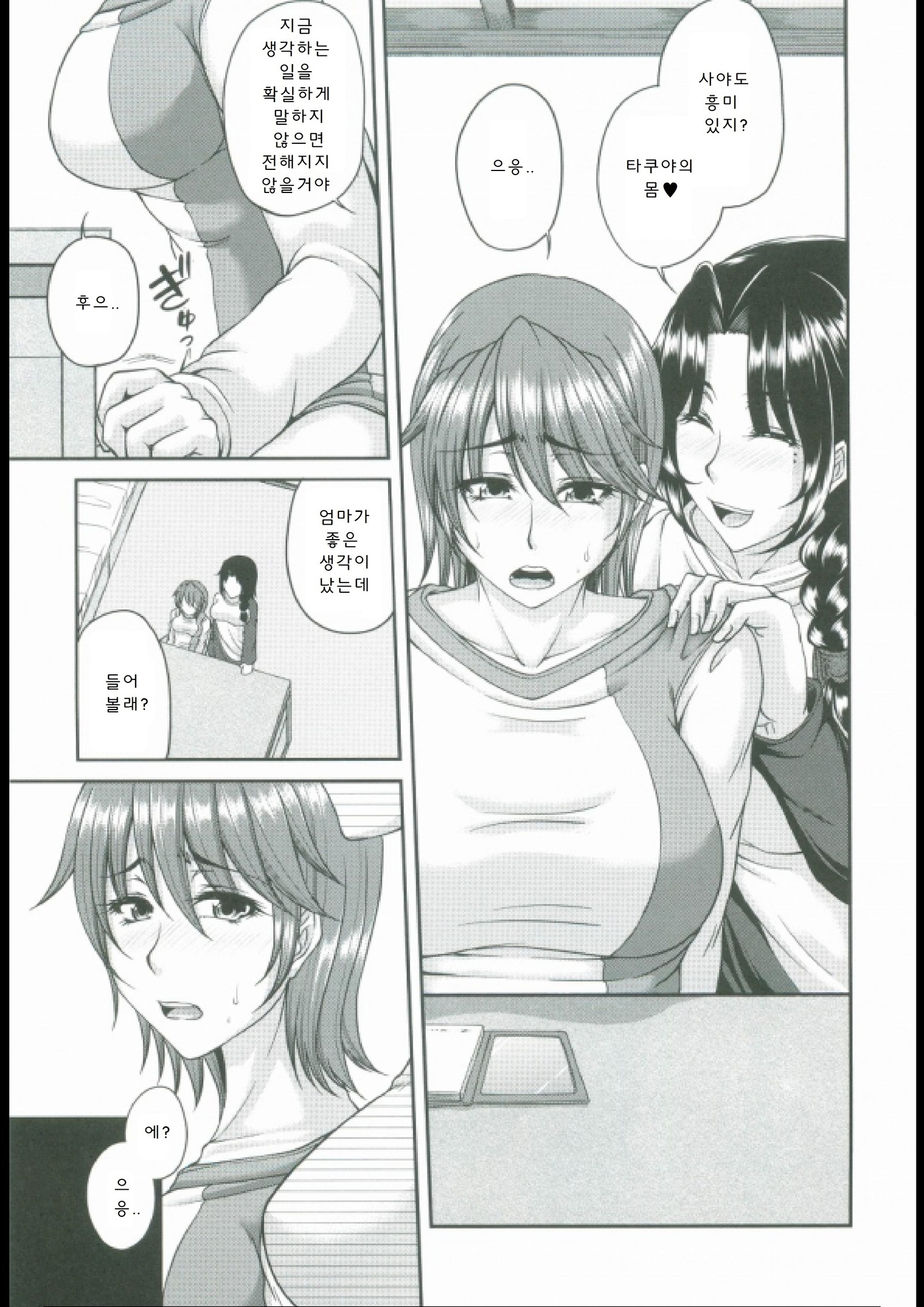 母妻互姦 母妻互姦