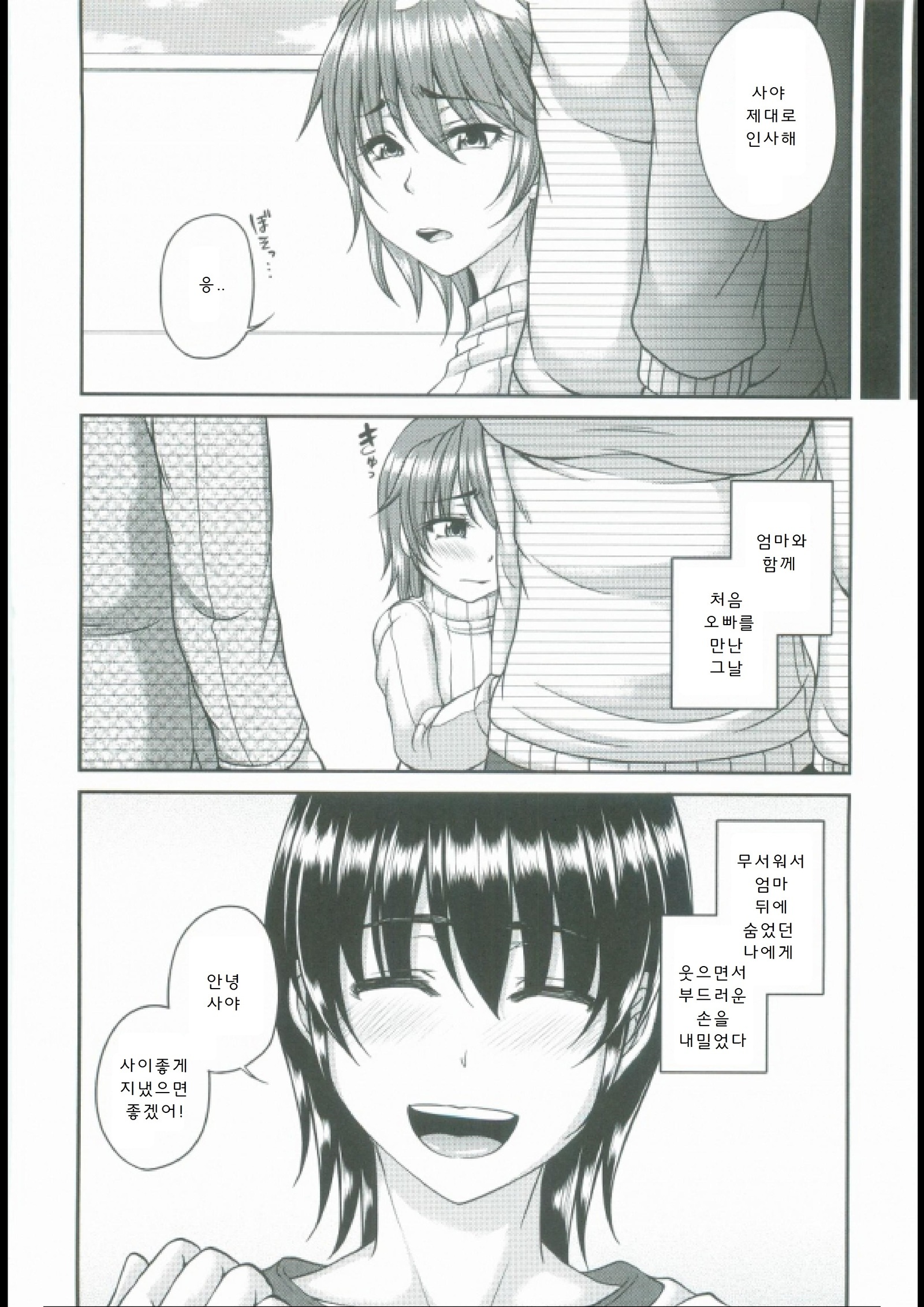 母妻互姦 母妻互姦