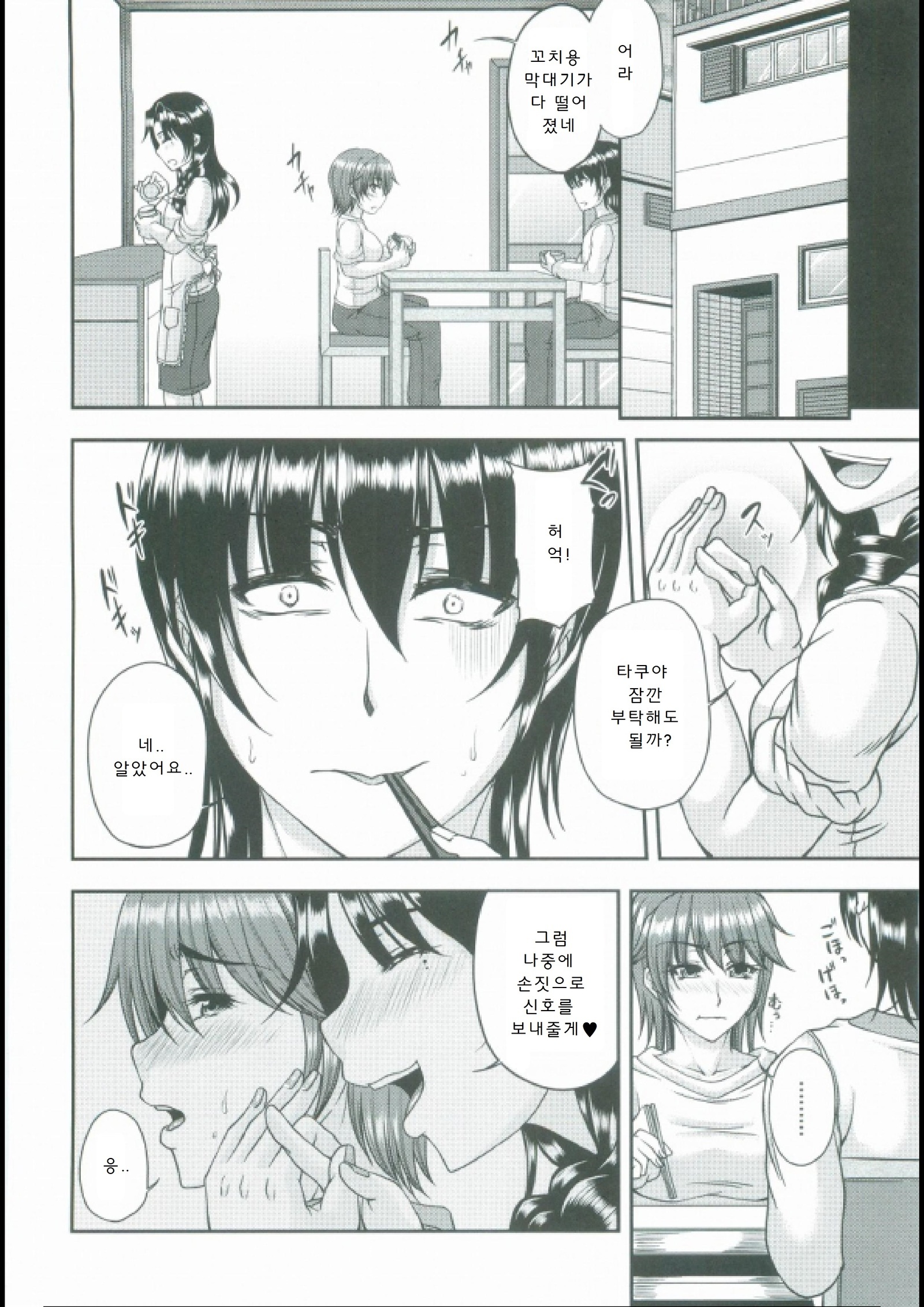 母妻互姦 母妻互姦