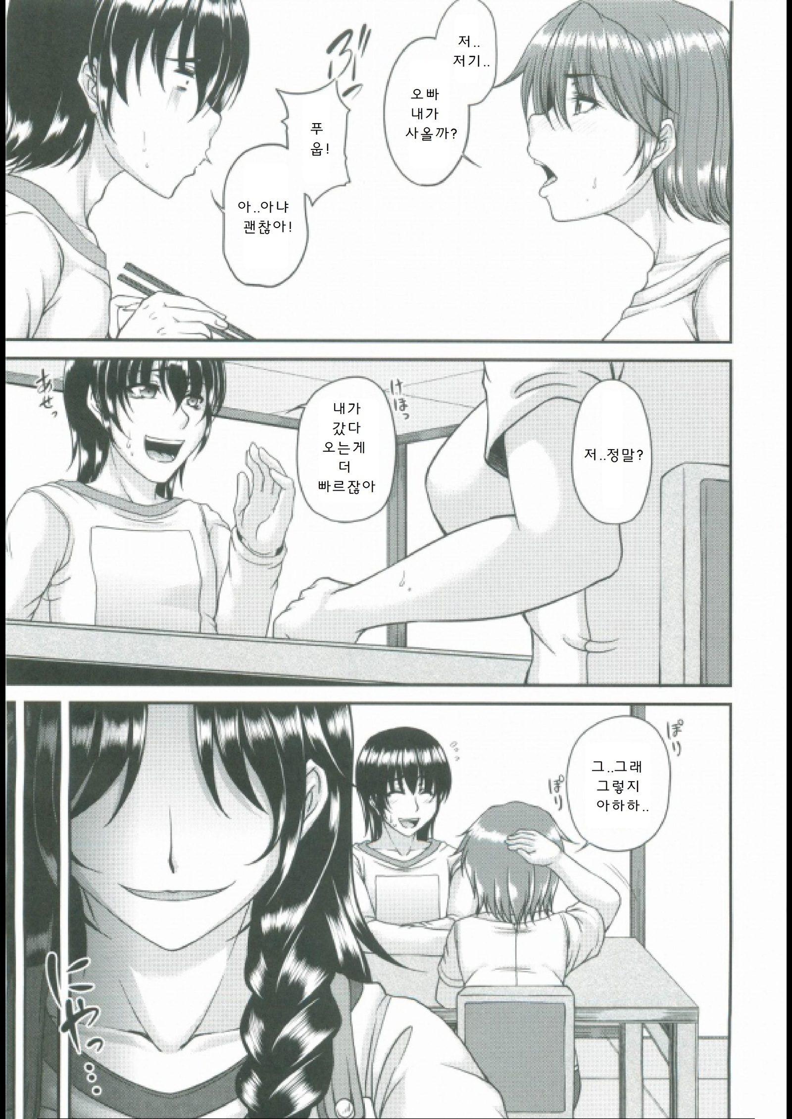 母妻互姦 母妻互姦